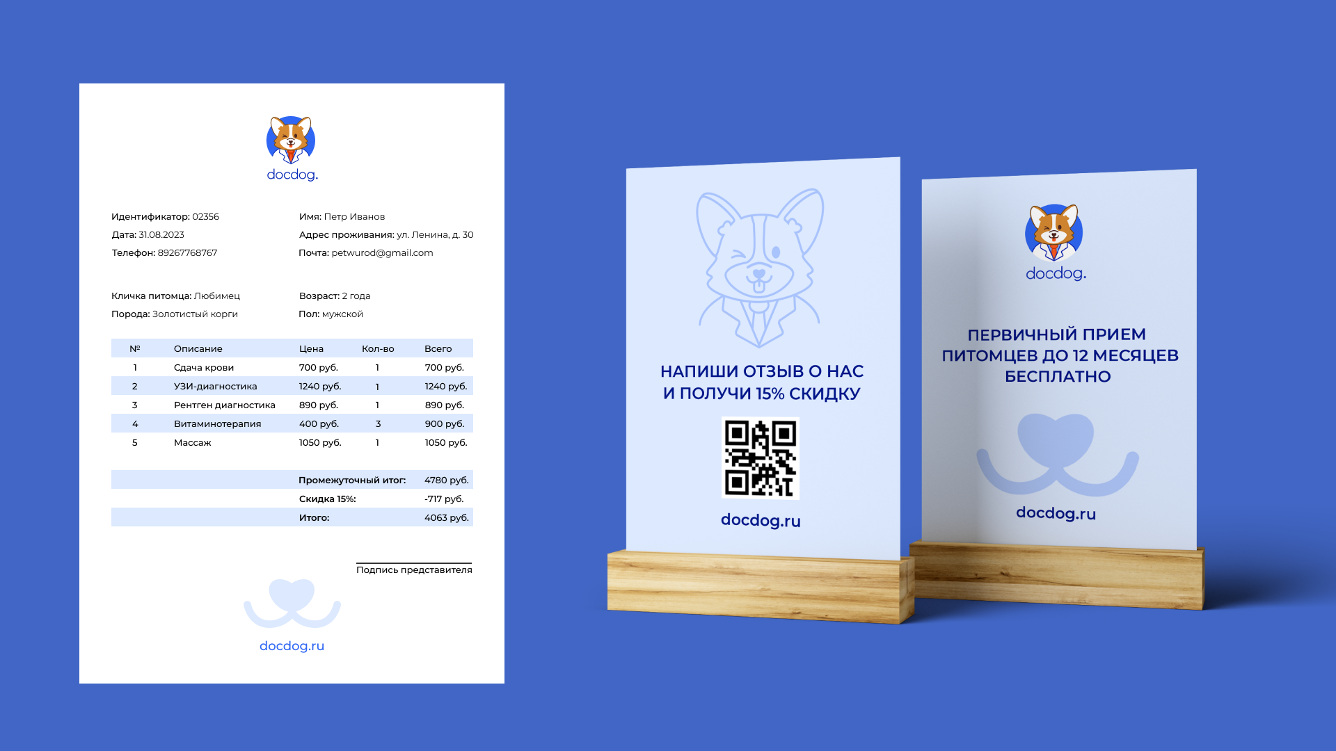 Docdog. – ветеринарная клиника для собак l Logo concept — Изображение №6 — Брендинг на Dprofile