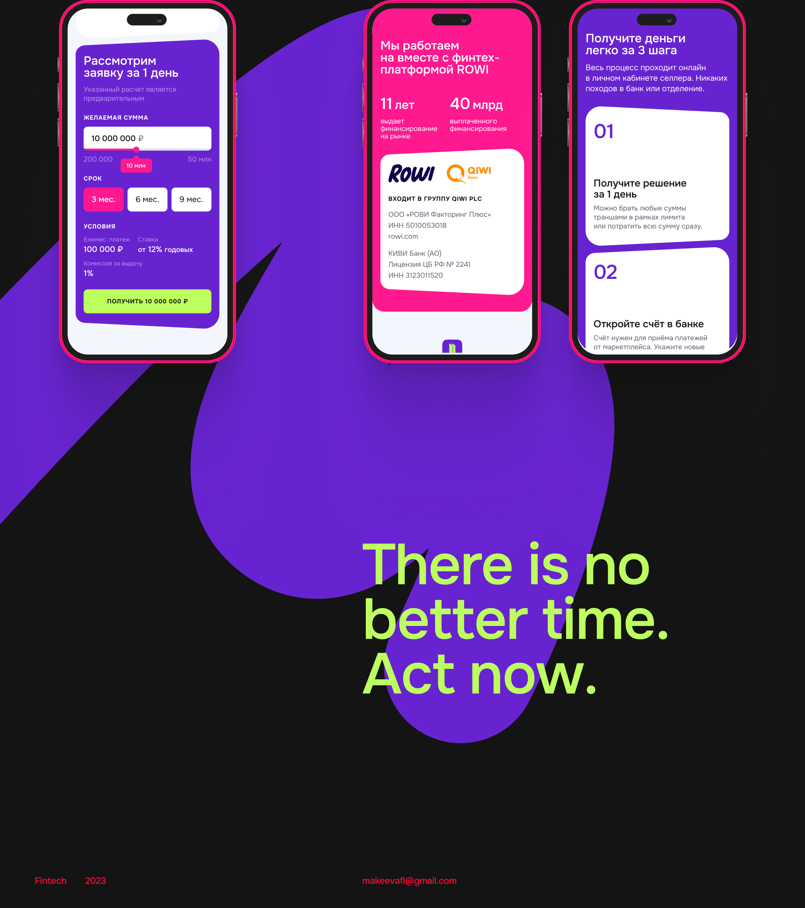 SellPlus — small and medium business financing — Изображение №7 — Интерфейсы, Брендинг на Dprofile
