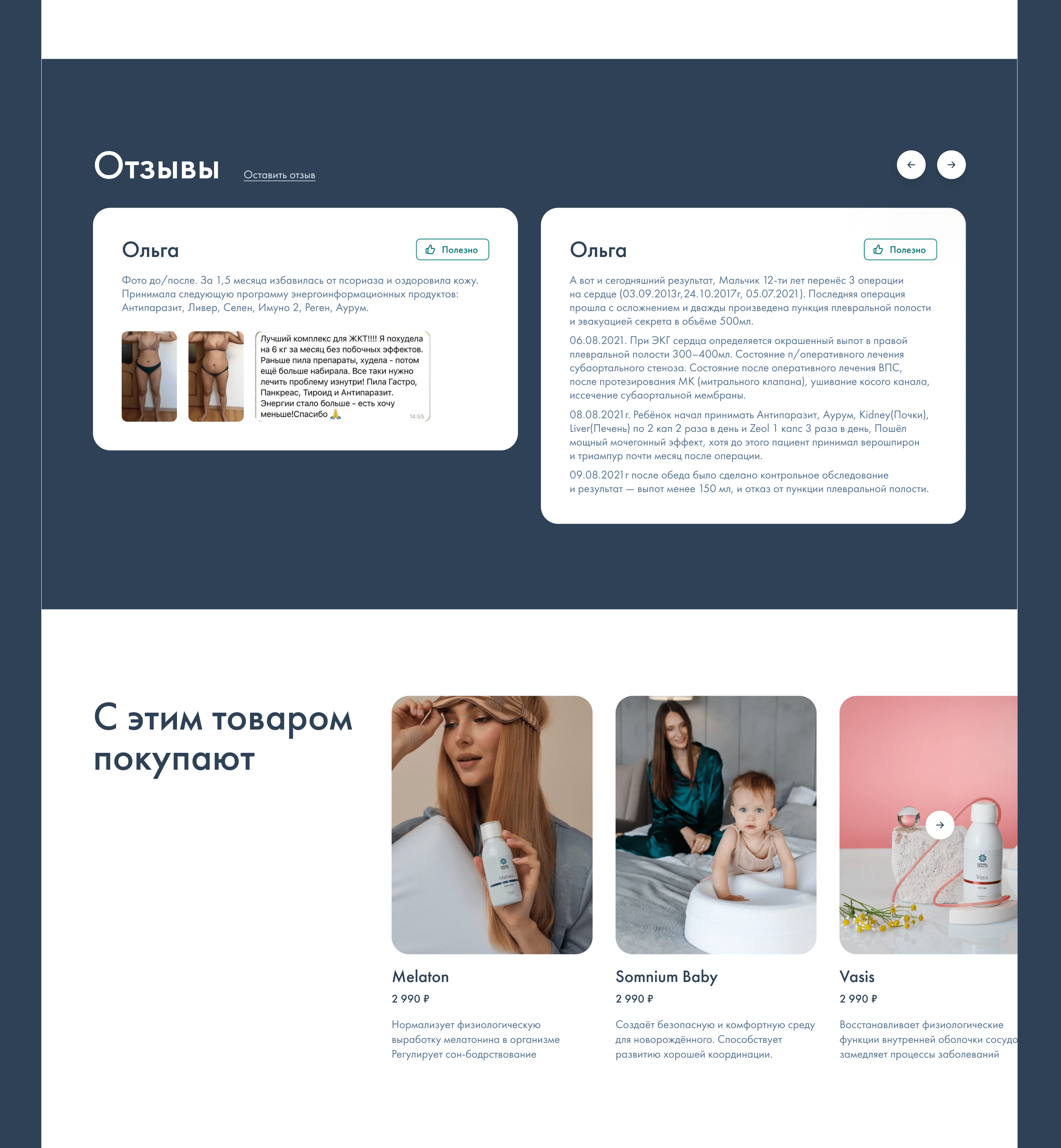 NH STAR – halal company selling dietary supplements — Изображение №15 — Интерфейсы на Dprofile