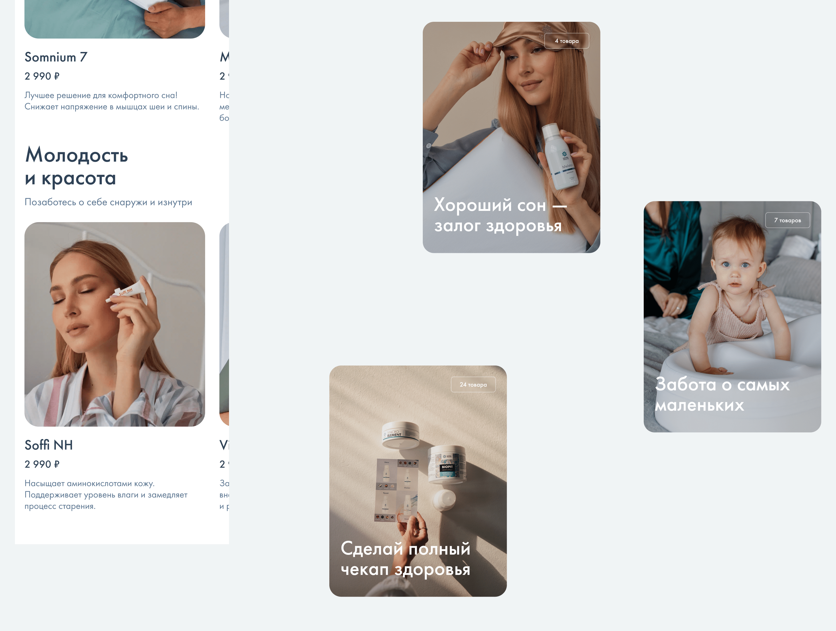 NH STAR – halal company selling dietary supplements — Изображение №11 — Интерфейсы на Dprofile
