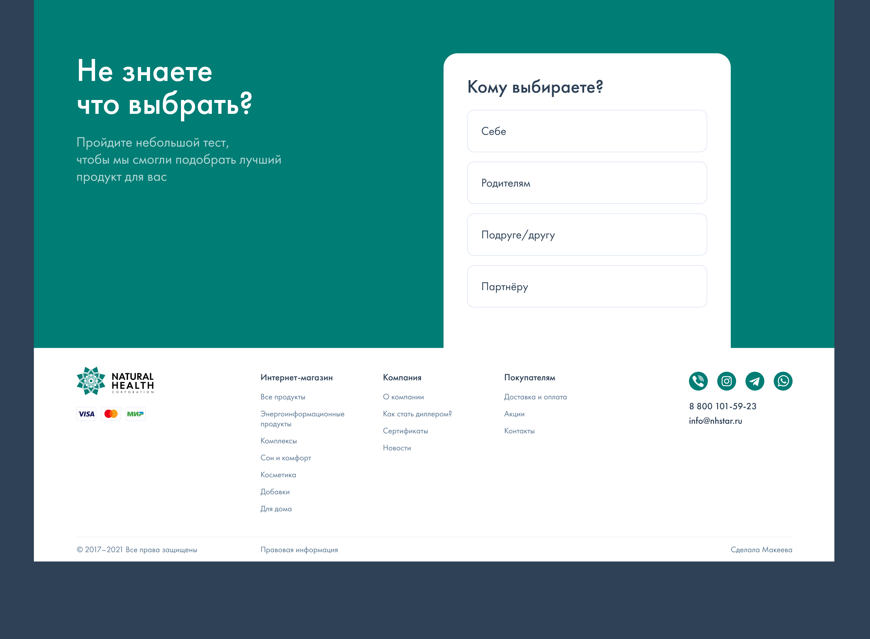NH STAR – halal company selling dietary supplements — Изображение №16 — Интерфейсы на Dprofile
