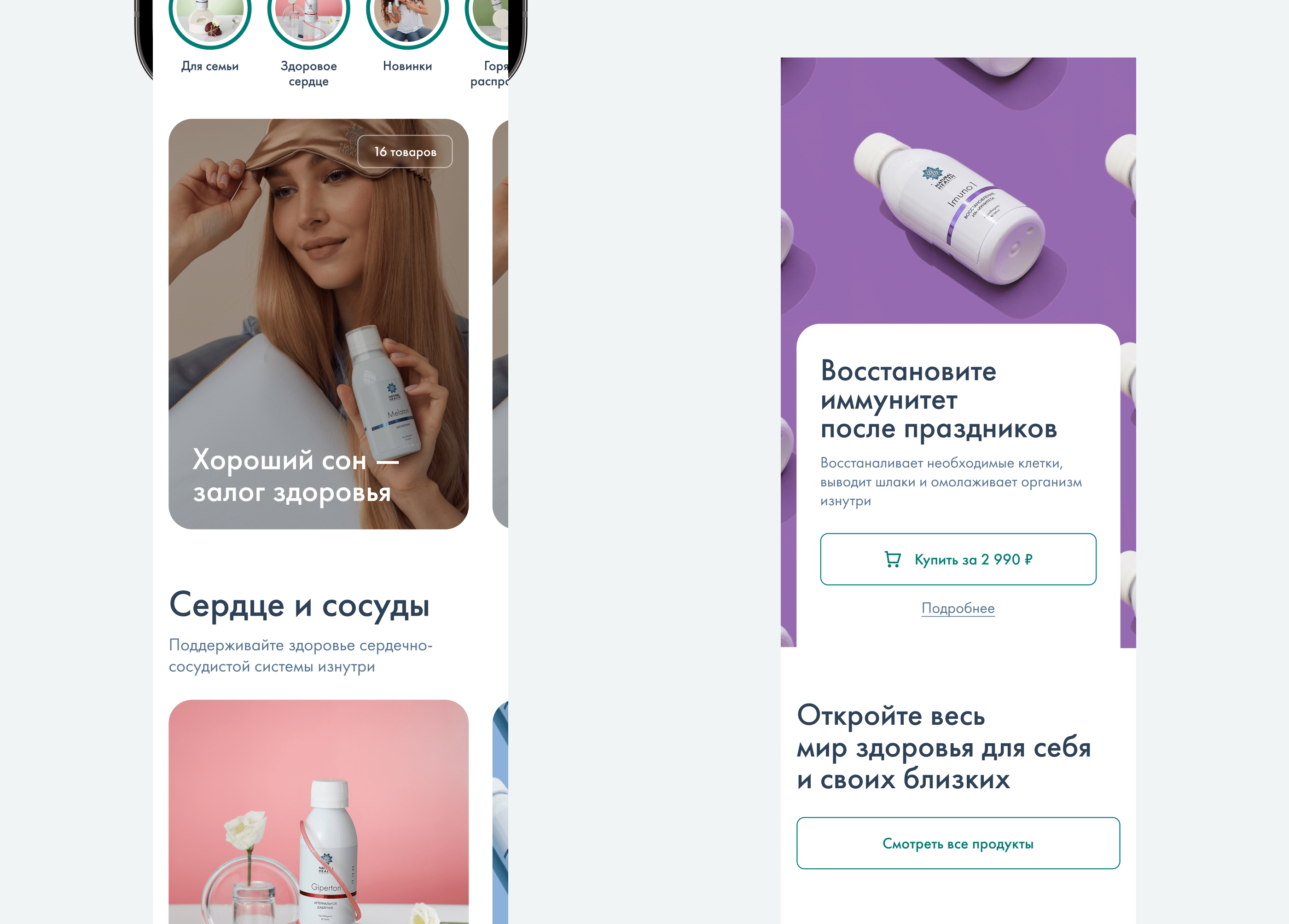 NH STAR – halal company selling dietary supplements — Изображение №2 — Интерфейсы на Dprofile