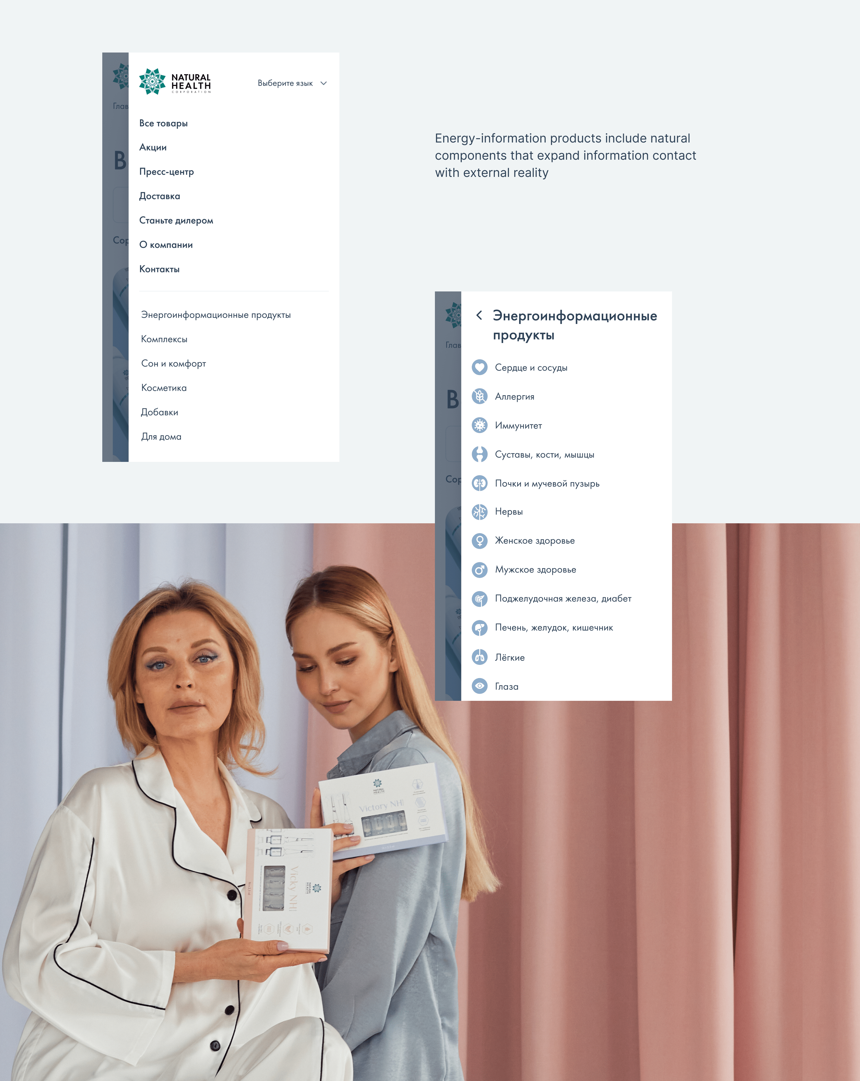 NH STAR – halal company selling dietary supplements — Изображение №7 — Интерфейсы на Dprofile