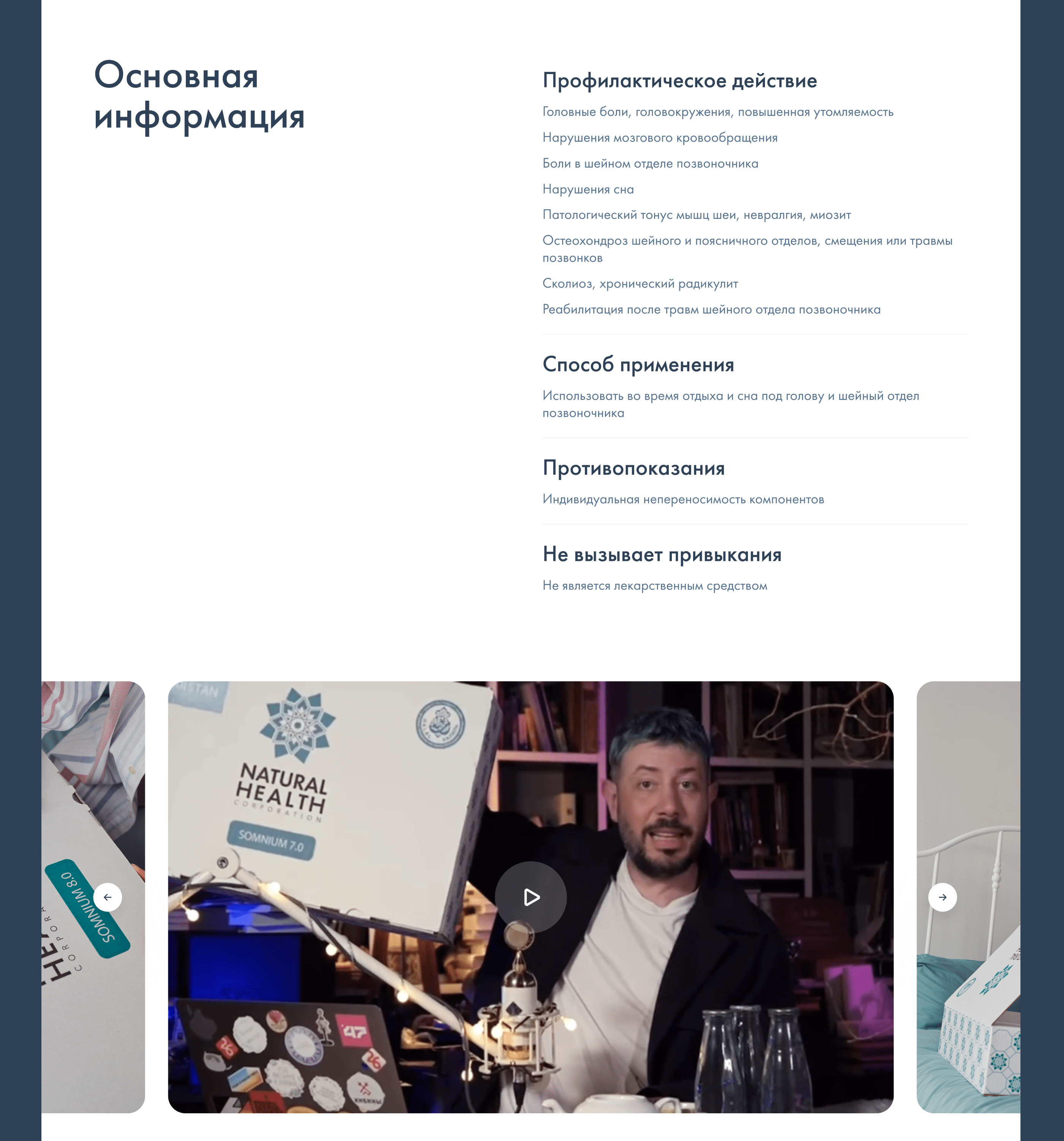 NH STAR – halal company selling dietary supplements — Изображение №14 — Интерфейсы на Dprofile