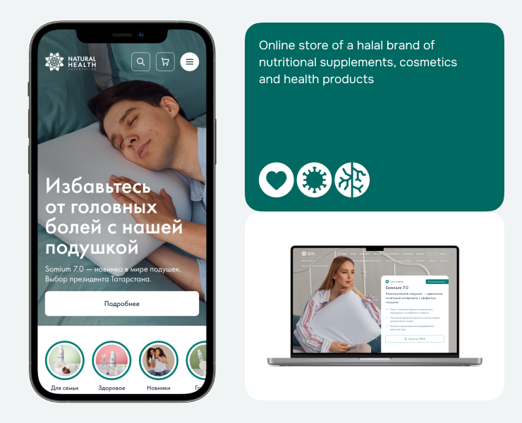 NH STAR – halal company selling dietary supplements — Интерфейсы на Dprofile