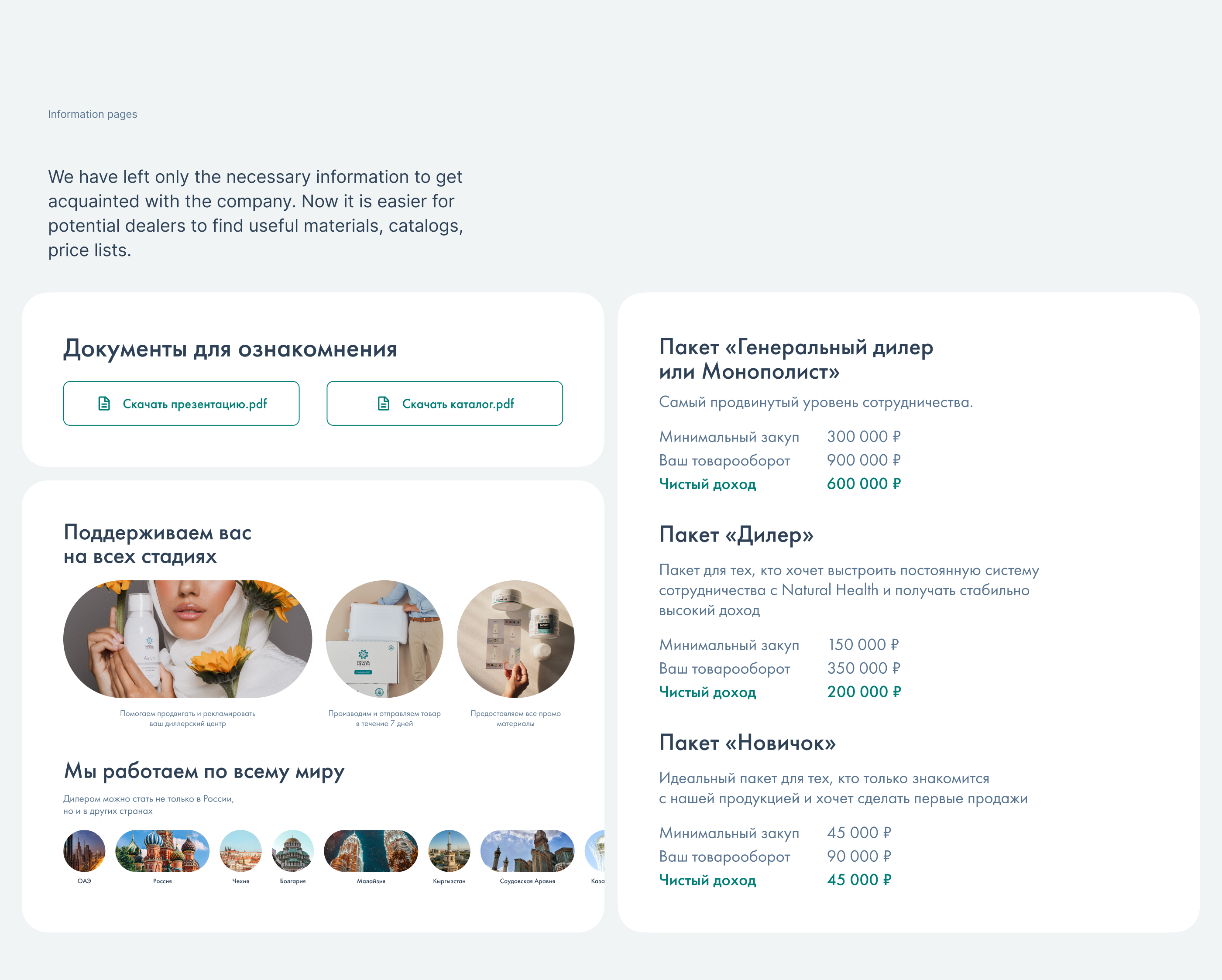 NH STAR – halal company selling dietary supplements — Изображение №21 — Интерфейсы на Dprofile