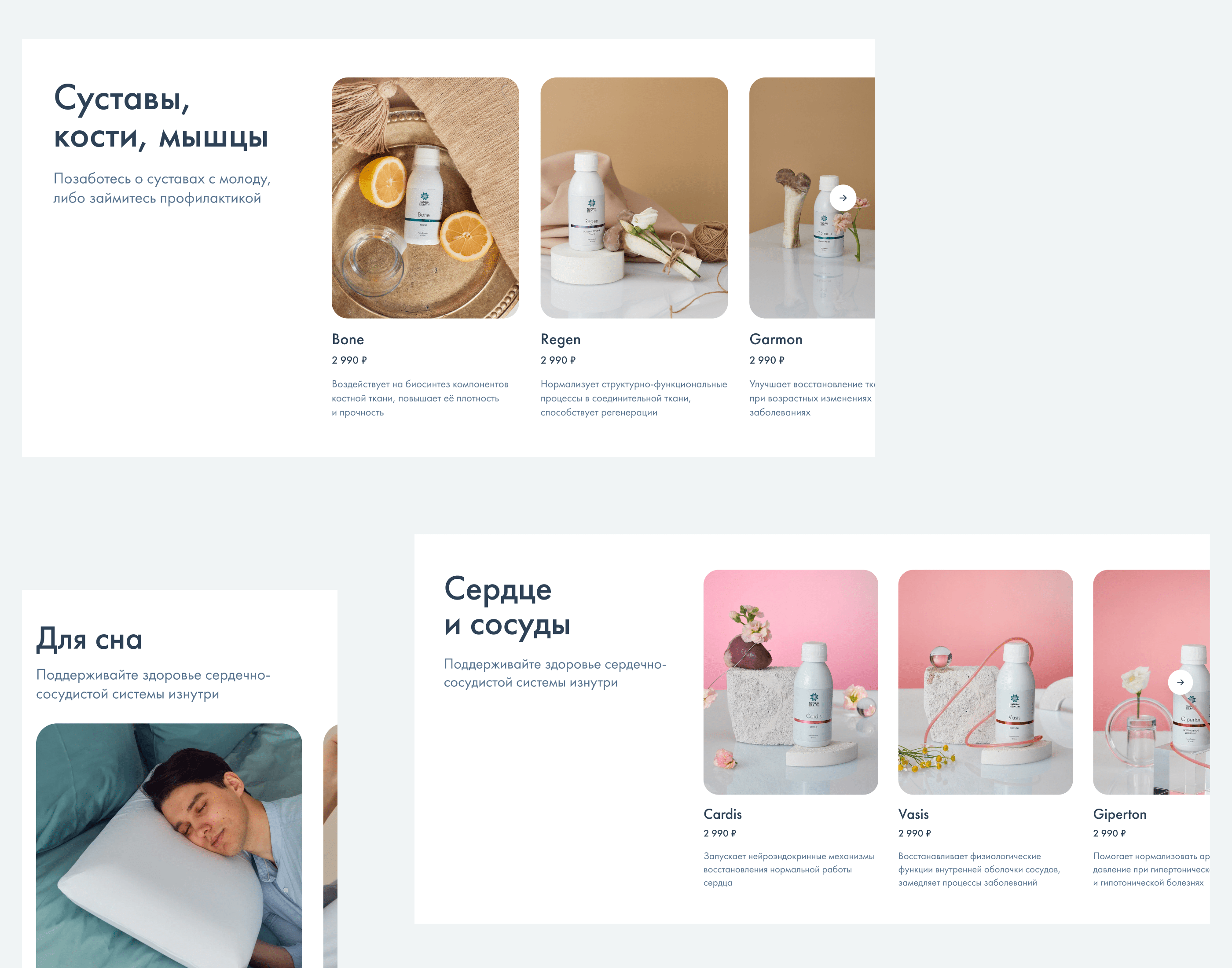 NH STAR – halal company selling dietary supplements — Изображение №10 — Интерфейсы на Dprofile