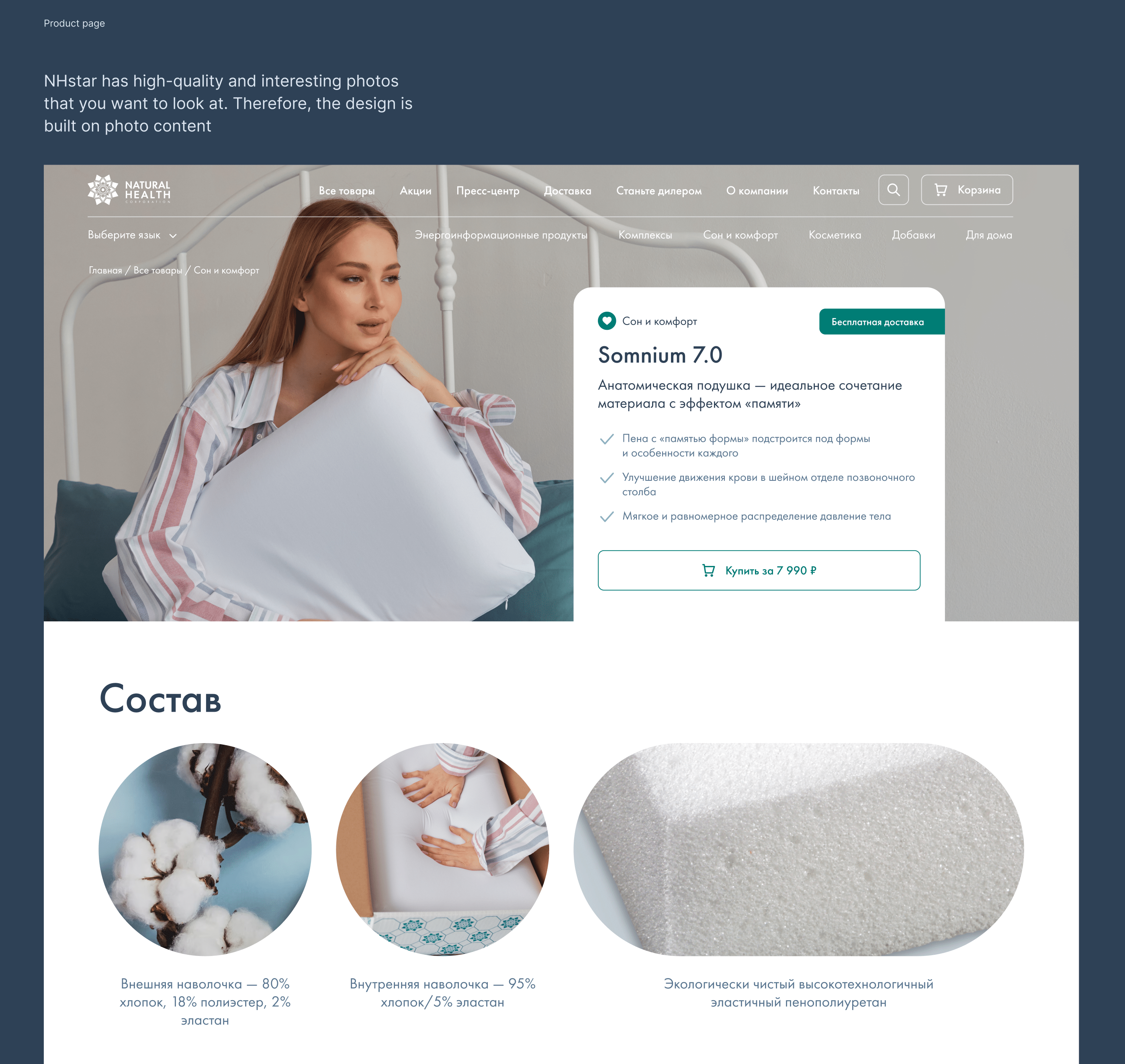 NH STAR – halal company selling dietary supplements — Изображение №13 — Интерфейсы на Dprofile