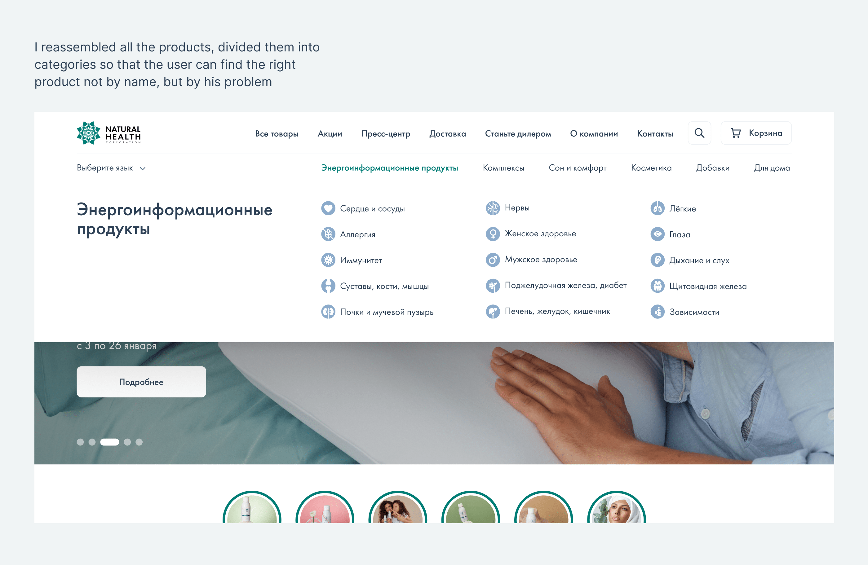 NH STAR – halal company selling dietary supplements — Изображение №6 — Интерфейсы на Dprofile