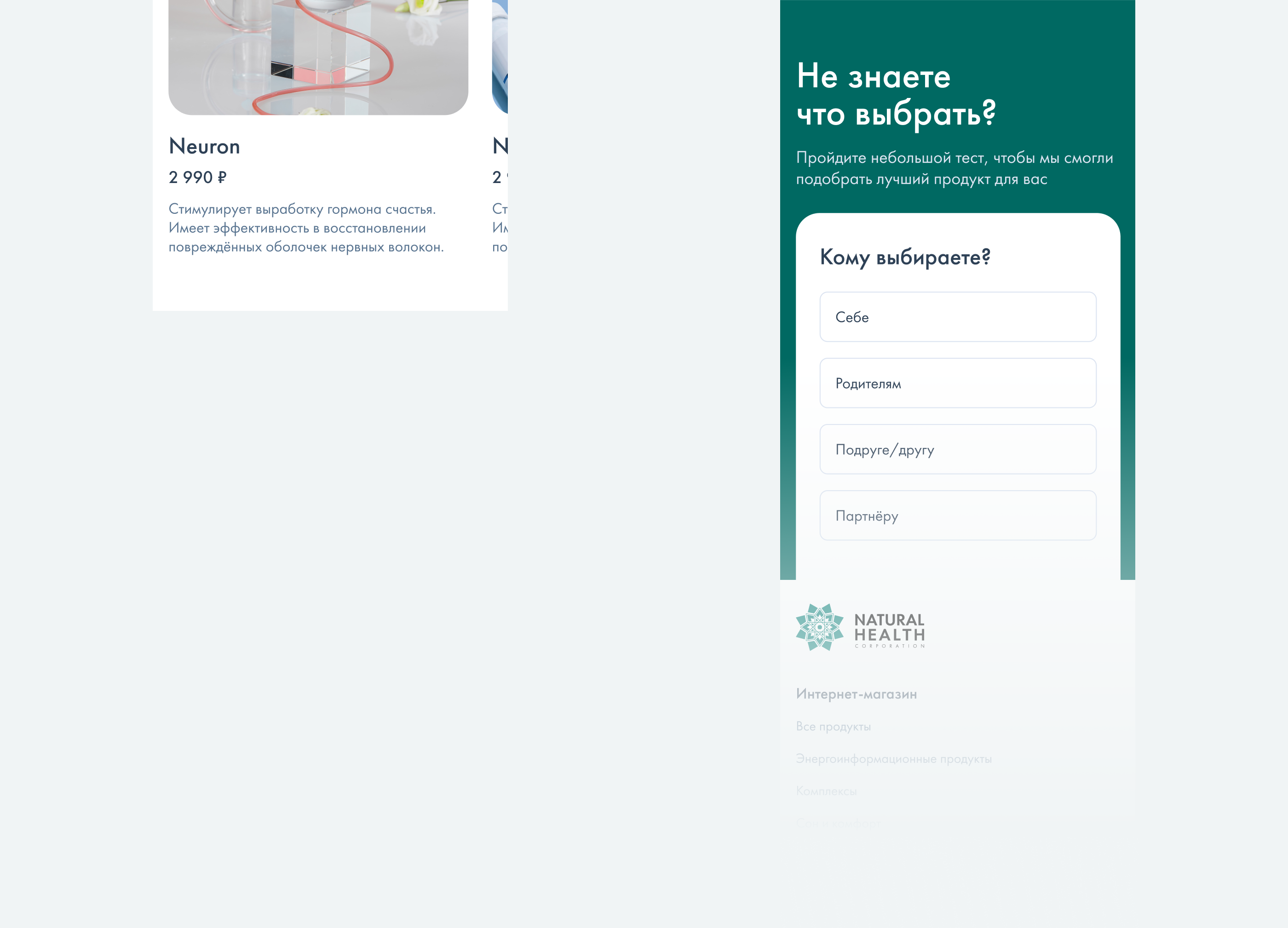 NH STAR – halal company selling dietary supplements — Изображение №3 — Интерфейсы на Dprofile