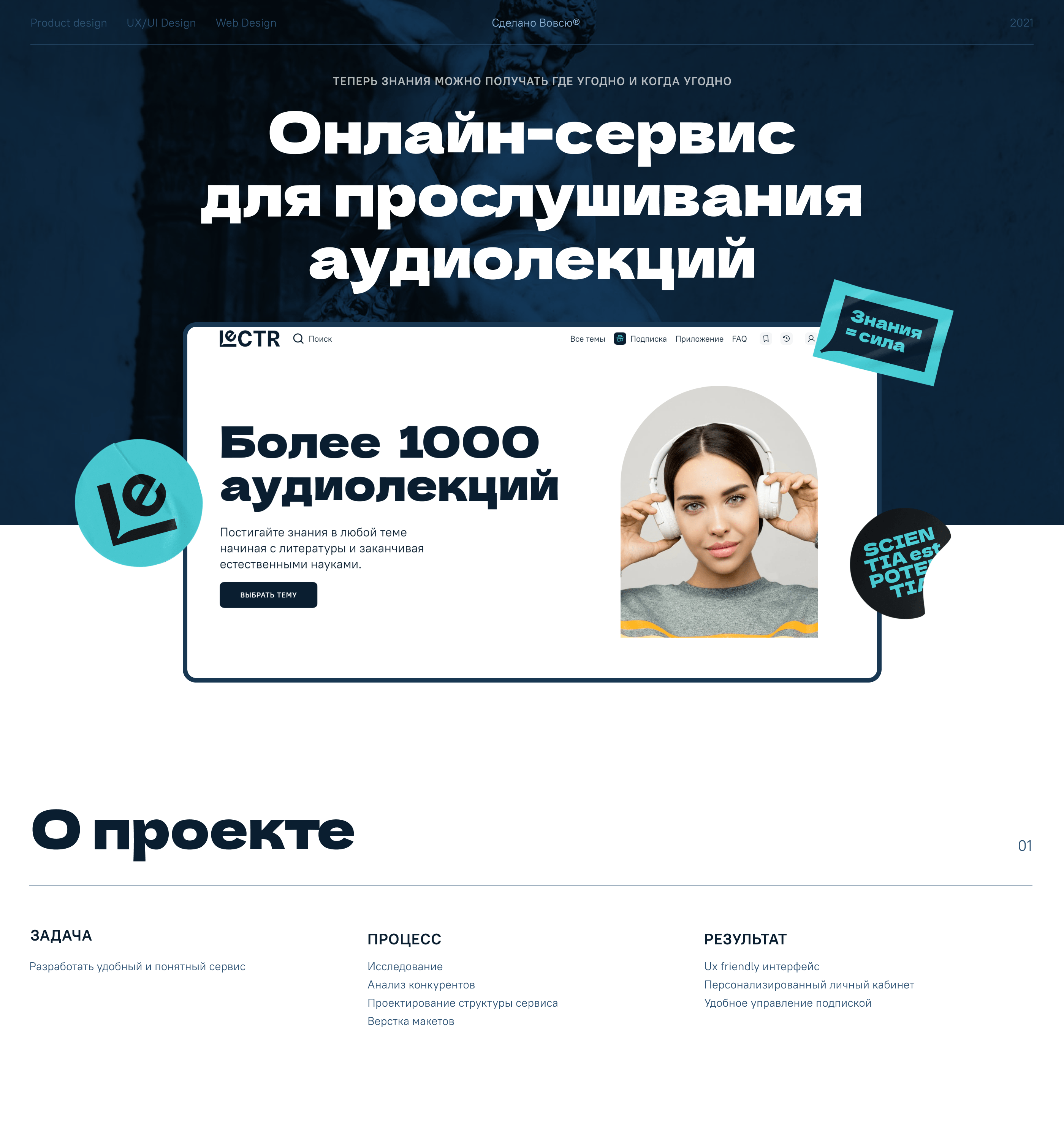 Lectr — Audio lecture education service — Изображение №1 — Интерфейсы на Dprofile