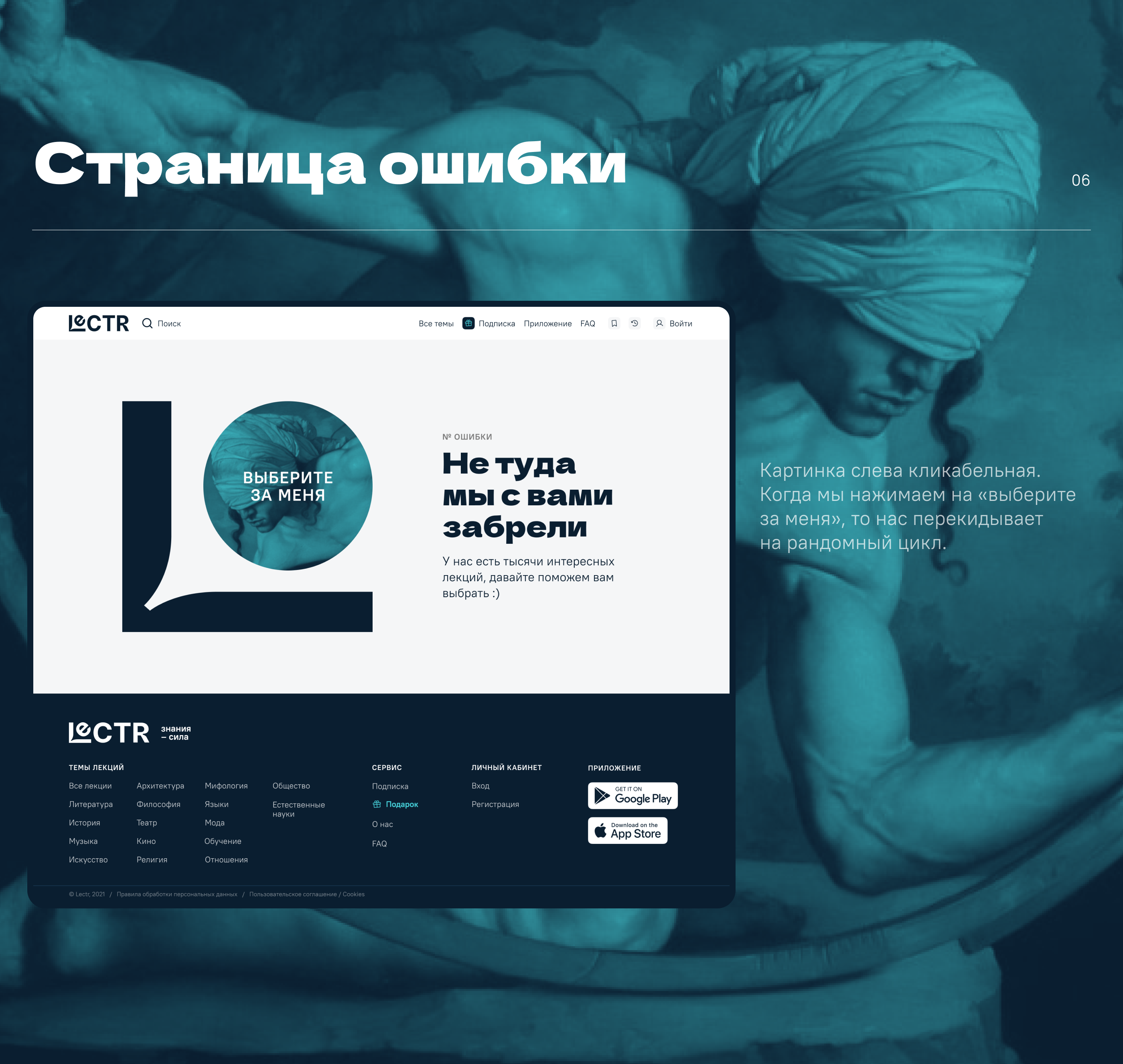 Lectr — Audio lecture education service — Изображение №8 — Интерфейсы на Dprofile