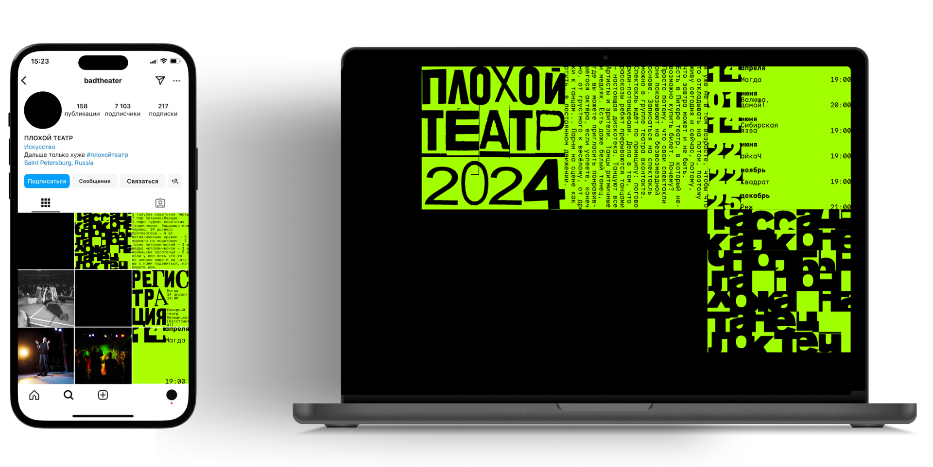 Репертуарная типографическая афиша — Изображение №10 — Графика на Dprofile