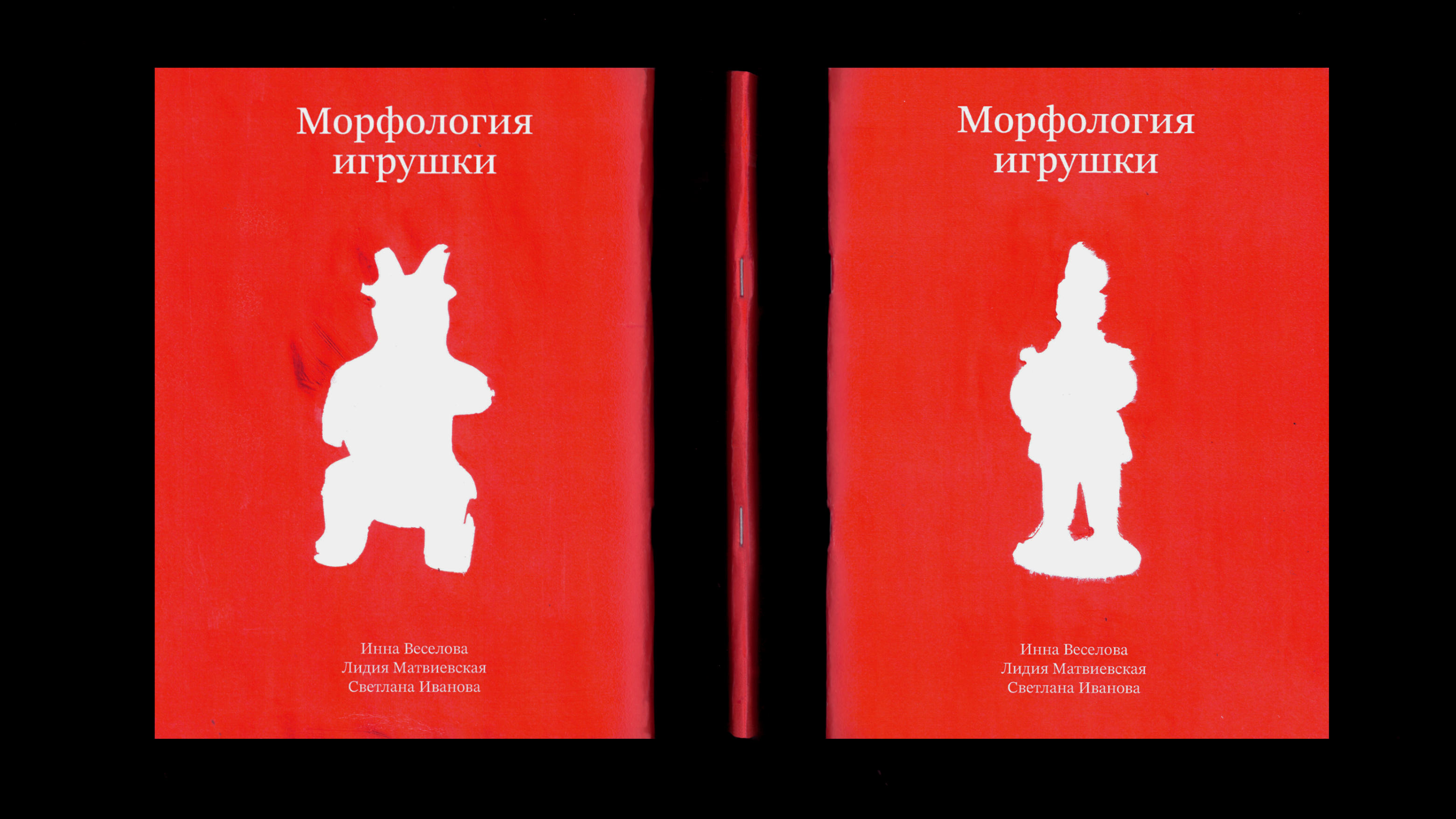 Морфология игрушки | Зин — Изображение №2 — Графика на Dprofile