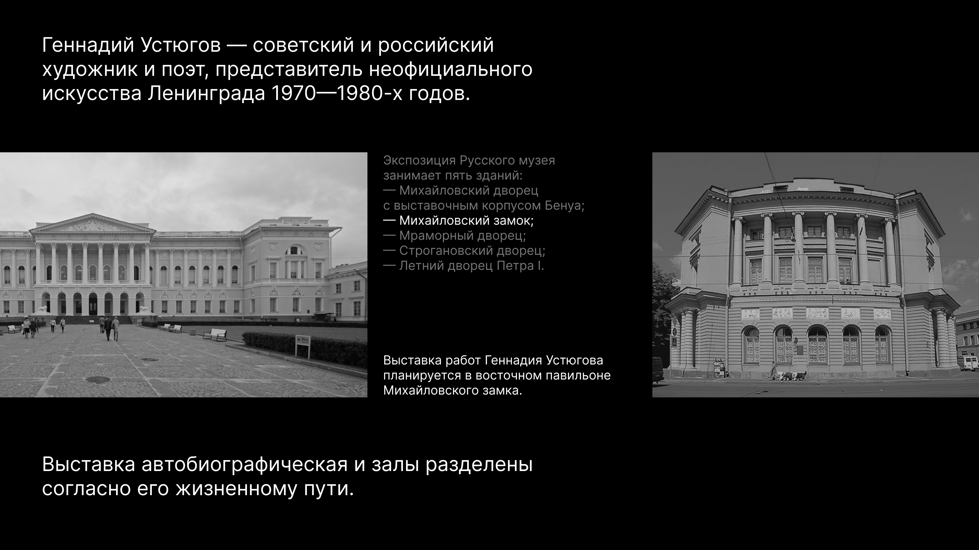 Концепция и визуализация выставки | Геннадий Устюгов — Изображение №2 — Брендинг, 3D на Dprofile