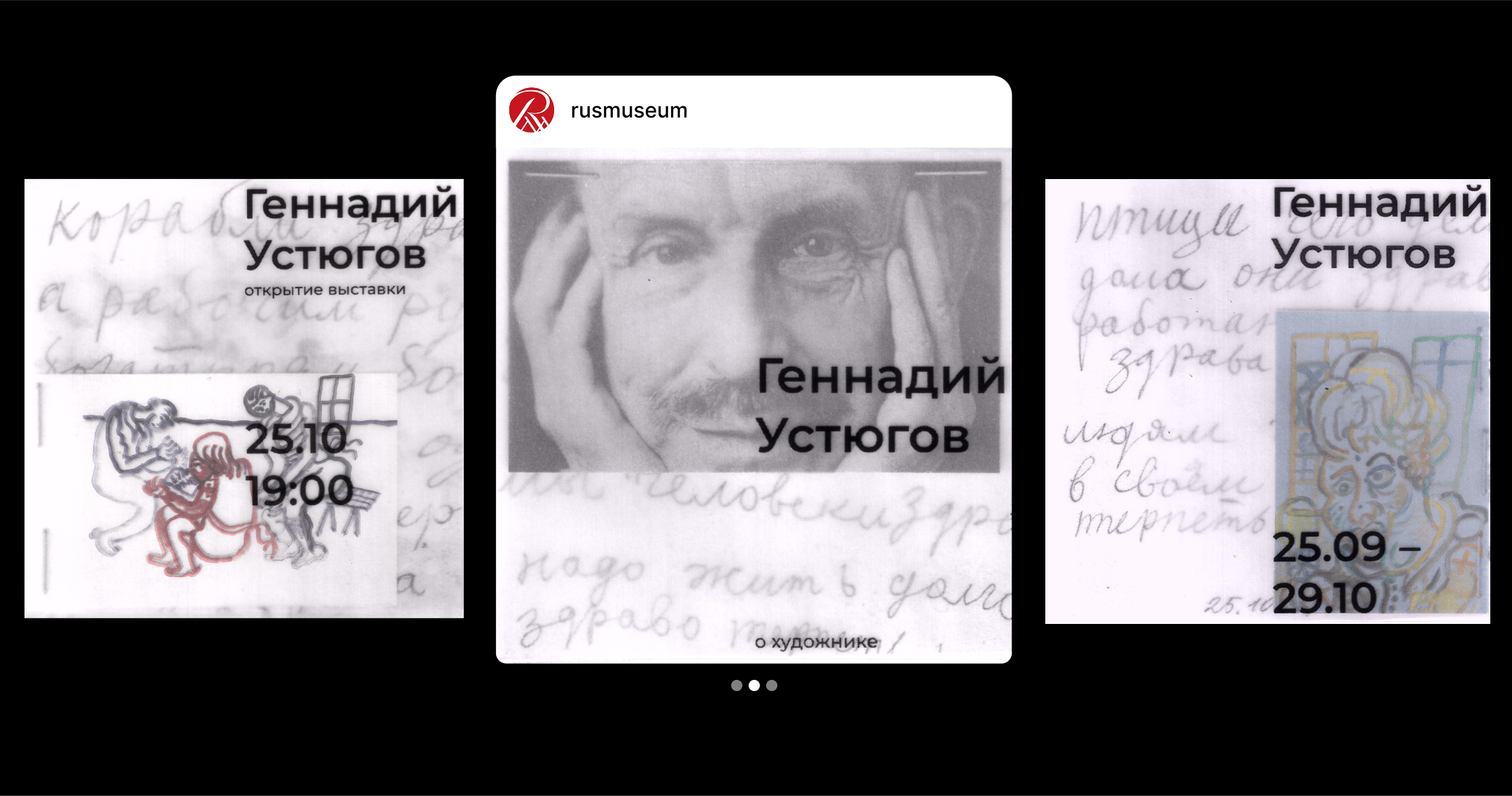 Айдентика выставки в Русском музее — Изображение №12 — Брендинг, Графика на Dprofile