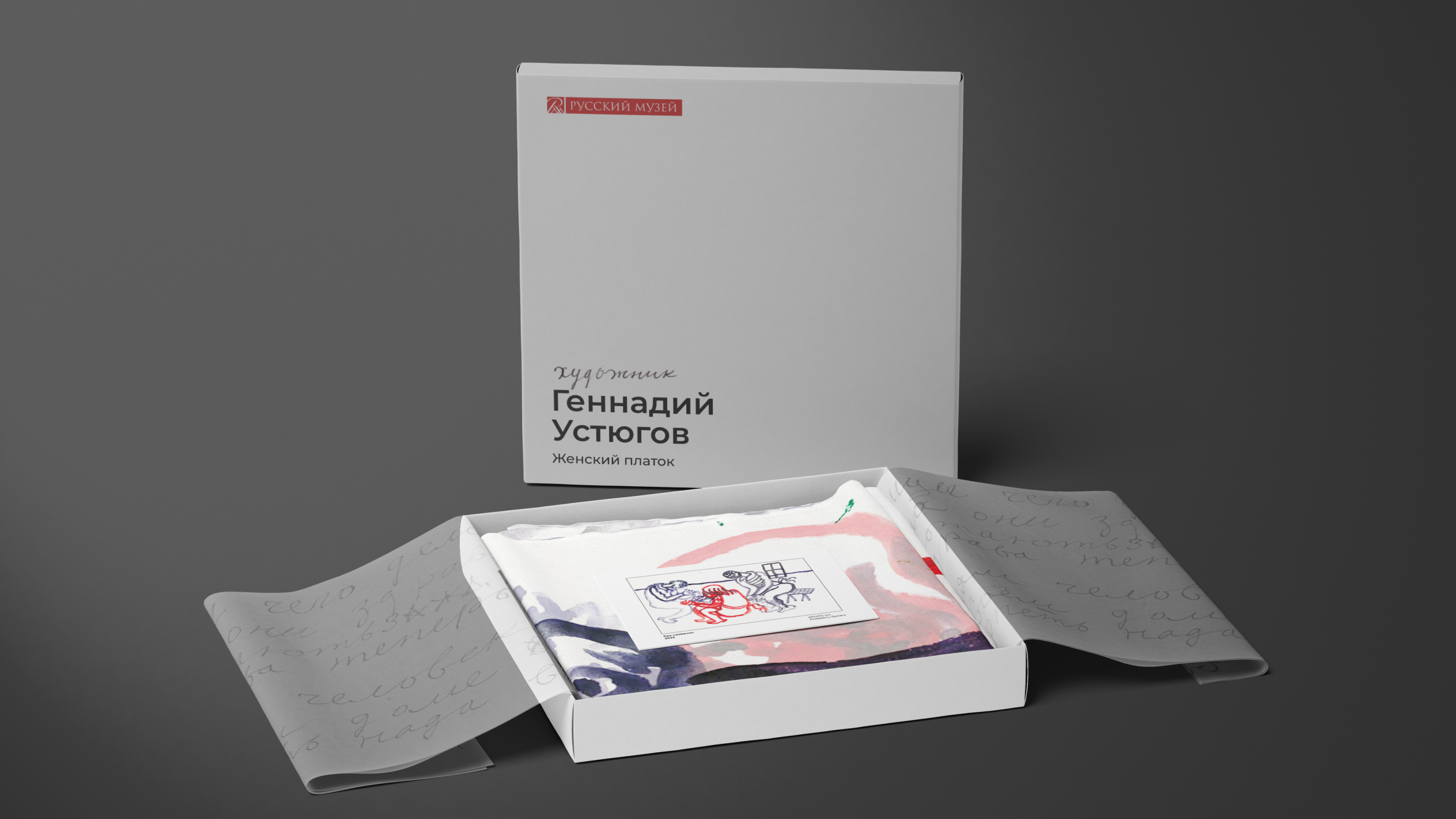 Айдентика выставки в Русском музее — Изображение №14 — Брендинг, Графика на Dprofile