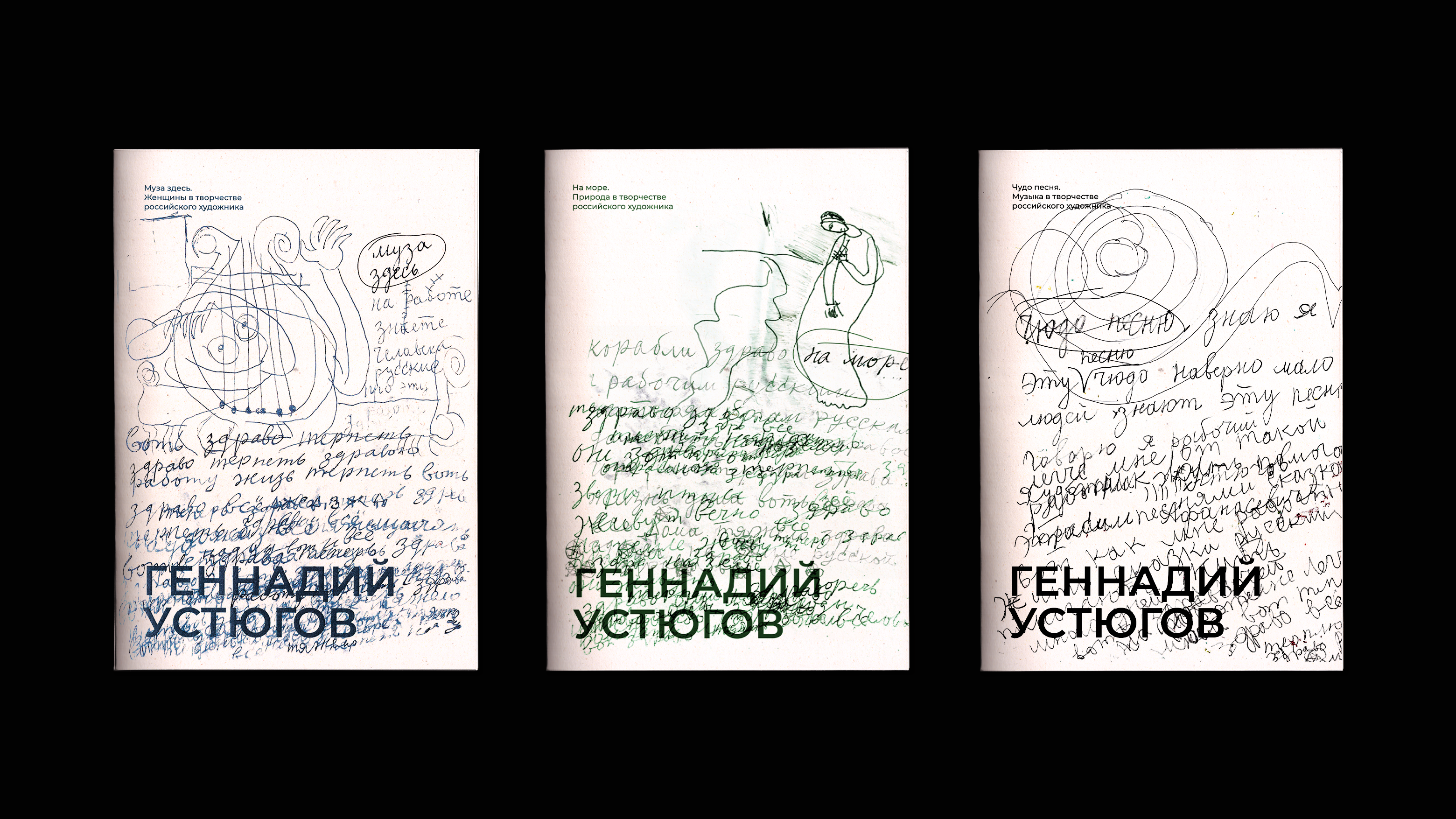 Айдентика выставки в Русском музее — Изображение №9 — Брендинг, Графика на Dprofile