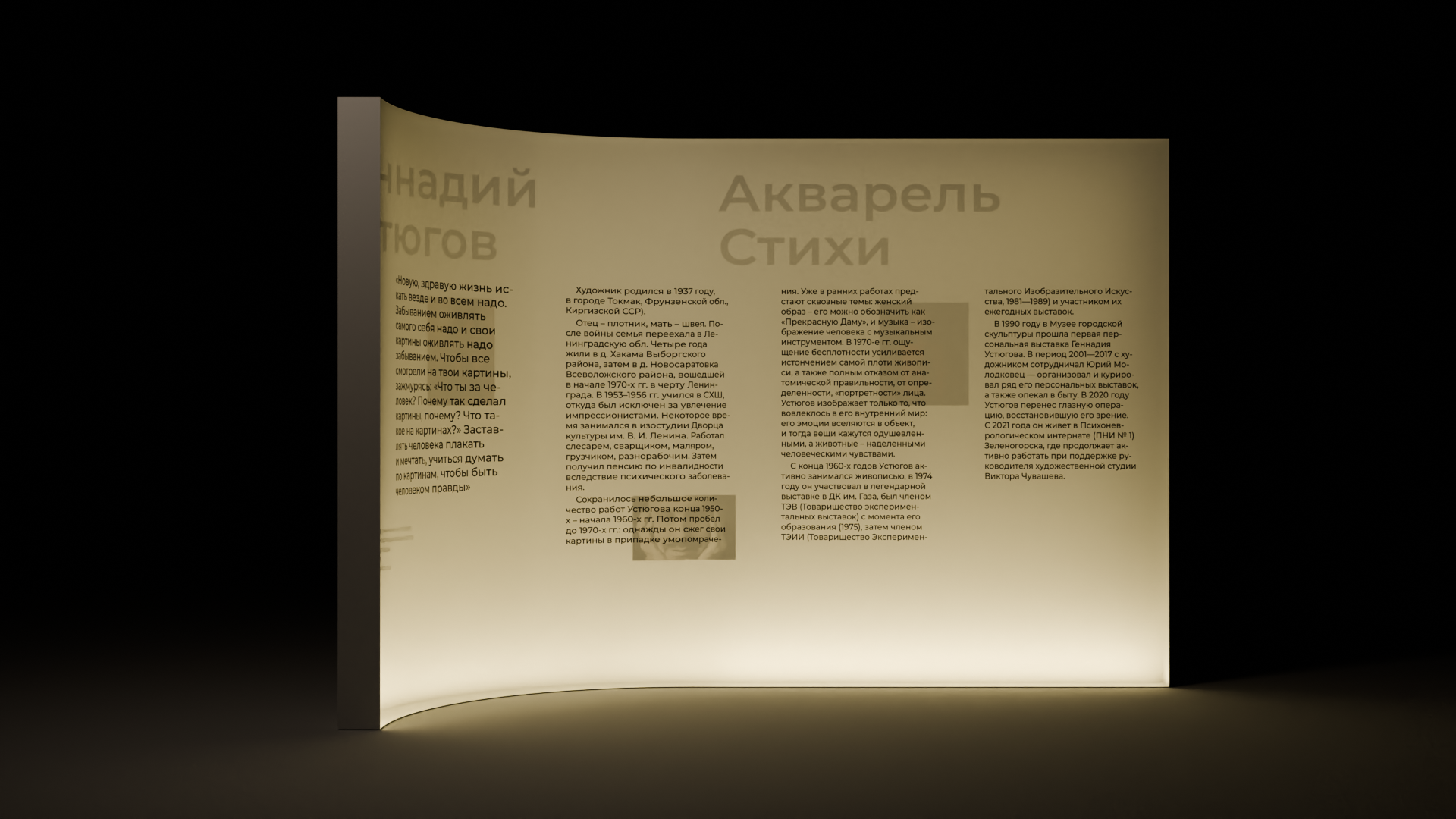 Айдентика выставки в Русском музее — Изображение №21 — Брендинг, Графика на Dprofile
