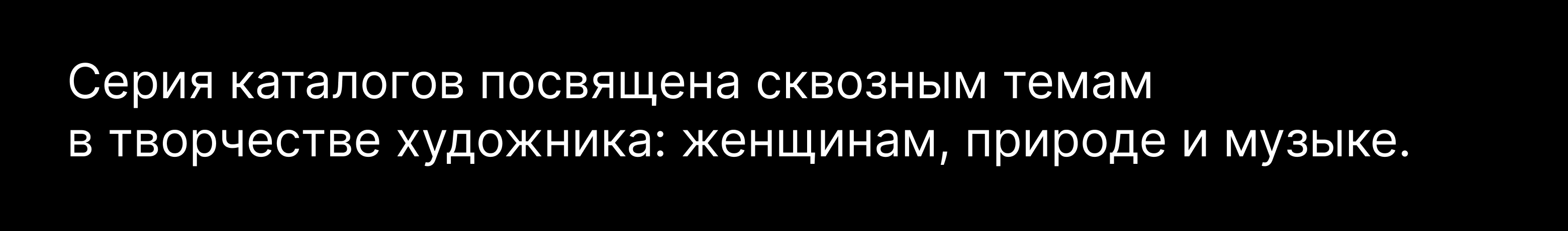 Айдентика выставки в Русском музее — Изображение №8 — Брендинг, Графика на Dprofile