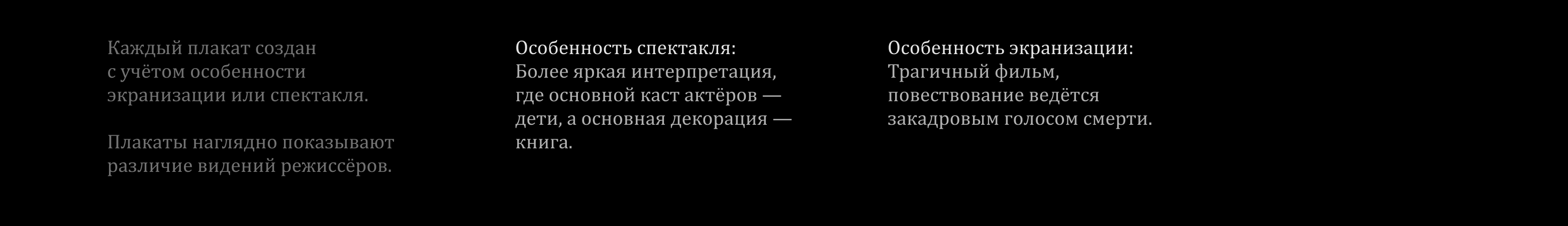 Серия плакатов | для кино и театров — Изображение №5 — Графика, Анимация на Dprofile