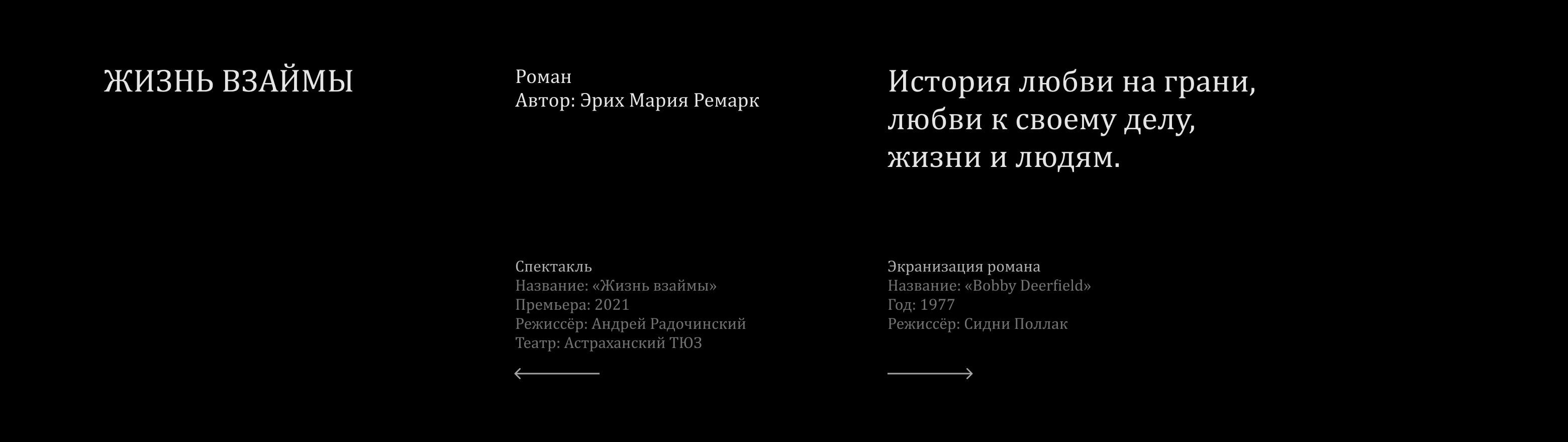 Серия плакатов | для кино и театров — Изображение №14 — Графика, Анимация на Dprofile