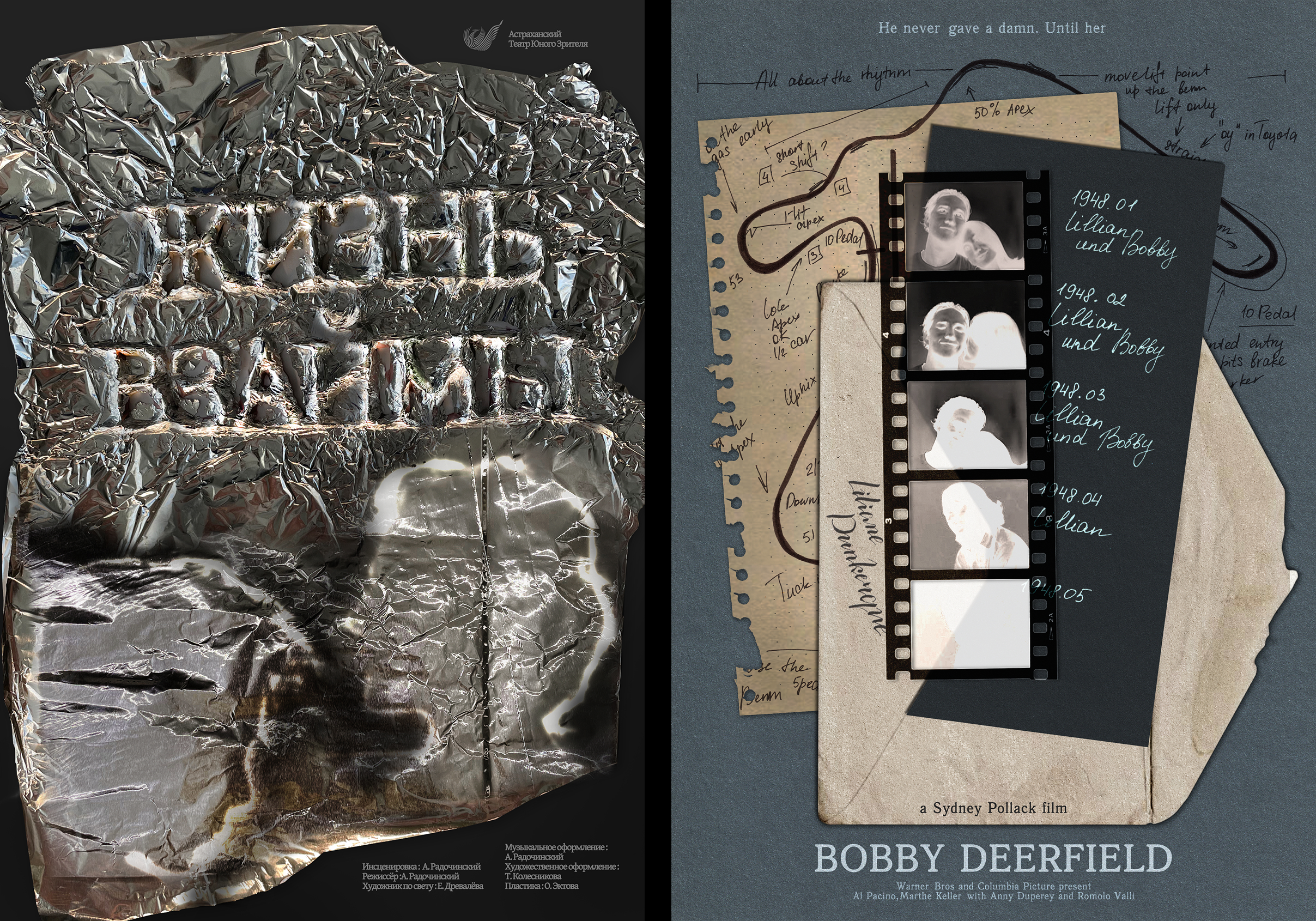Серия плакатов | для кино и театров — Изображение №15 — Графика, Анимация на Dprofile