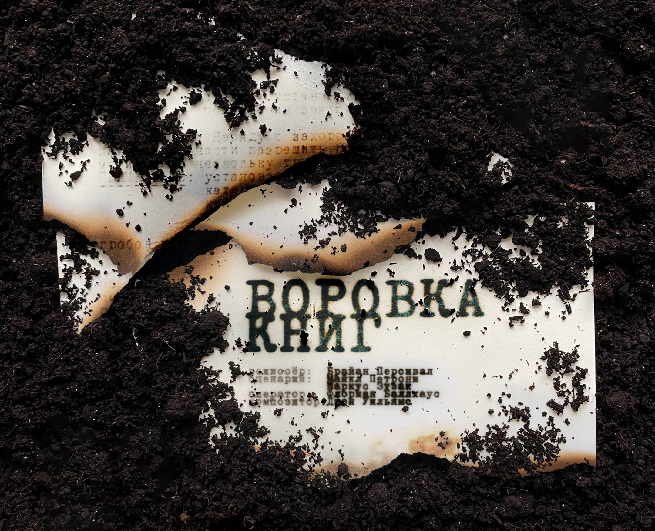 Серия плакатов | для кино и театров — Графика, Анимация на Dprofile