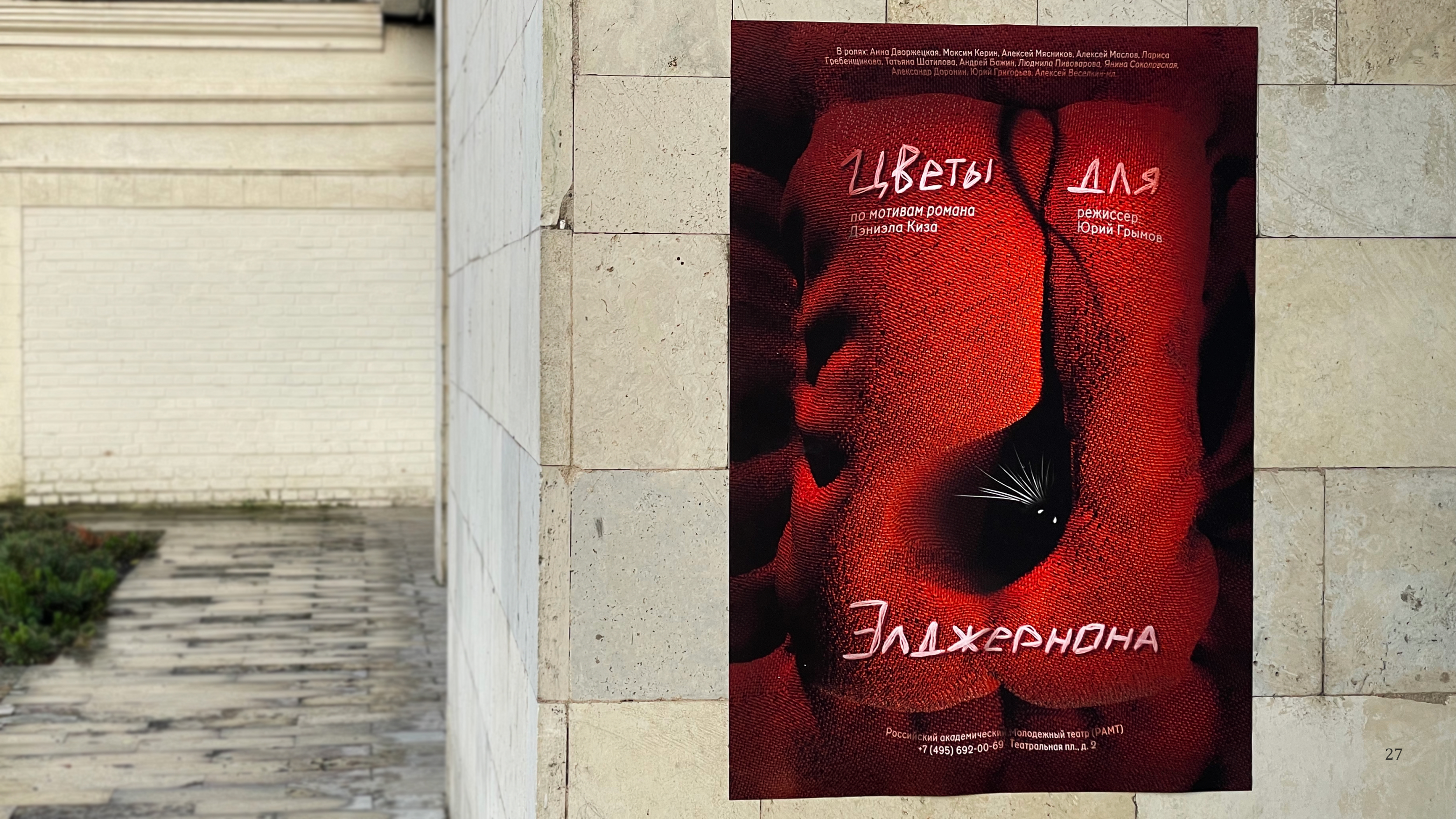 Серия плакатов | для кино и театров — Изображение №21 — Графика, Анимация на Dprofile