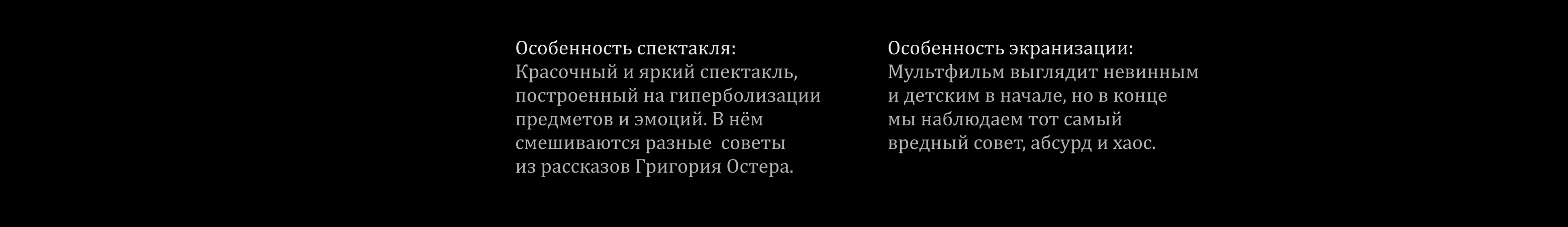 Серия плакатов | для кино и театров — Изображение №13 — Графика, Анимация на Dprofile