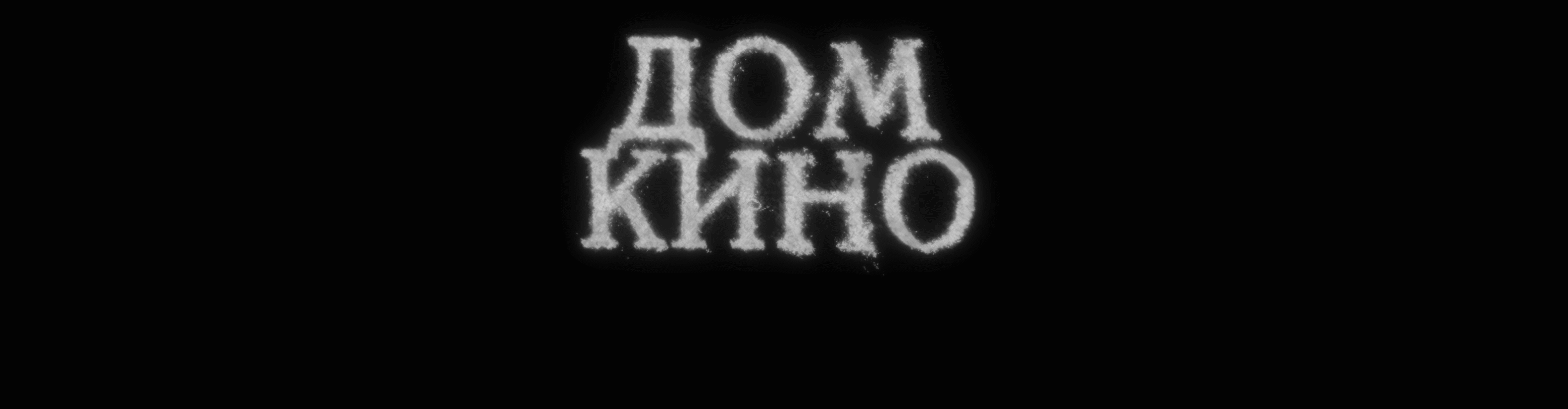 Серия плакатов | для кино и театров — Изображение №2 — Графика, Анимация на Dprofile