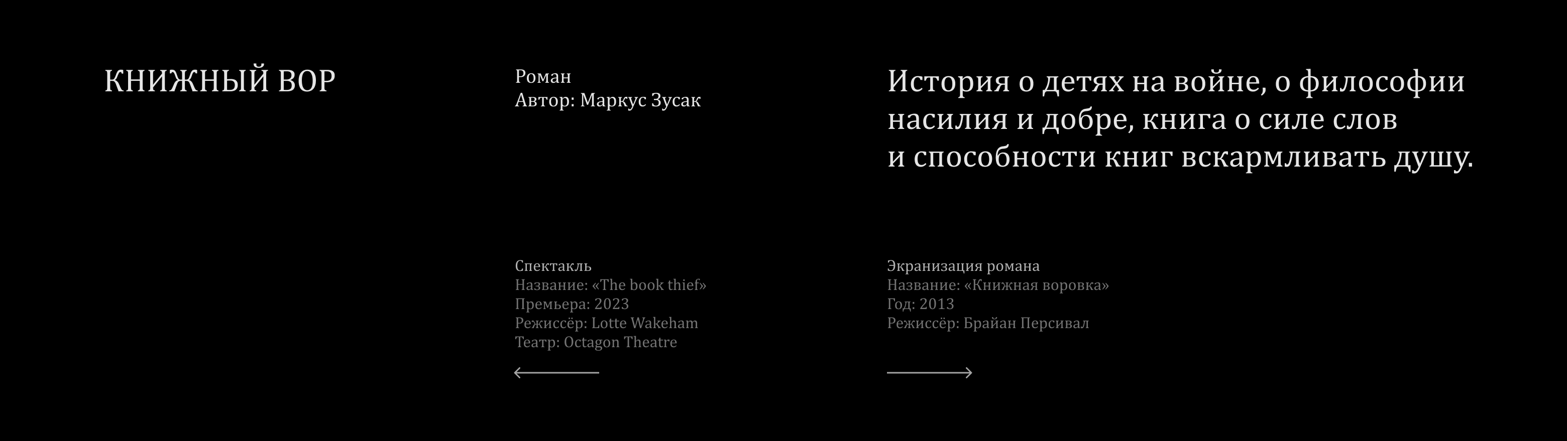 Серия плакатов | для кино и театров — Изображение №3 — Графика, Анимация на Dprofile