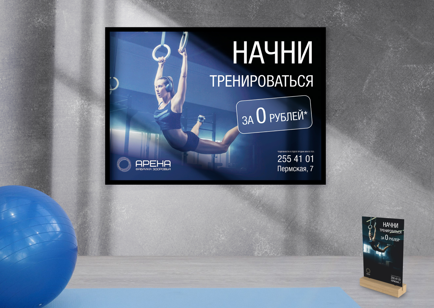 Плакаты, листовки для фитнес-клуба — Изображение №1 — Графика на Dprofile