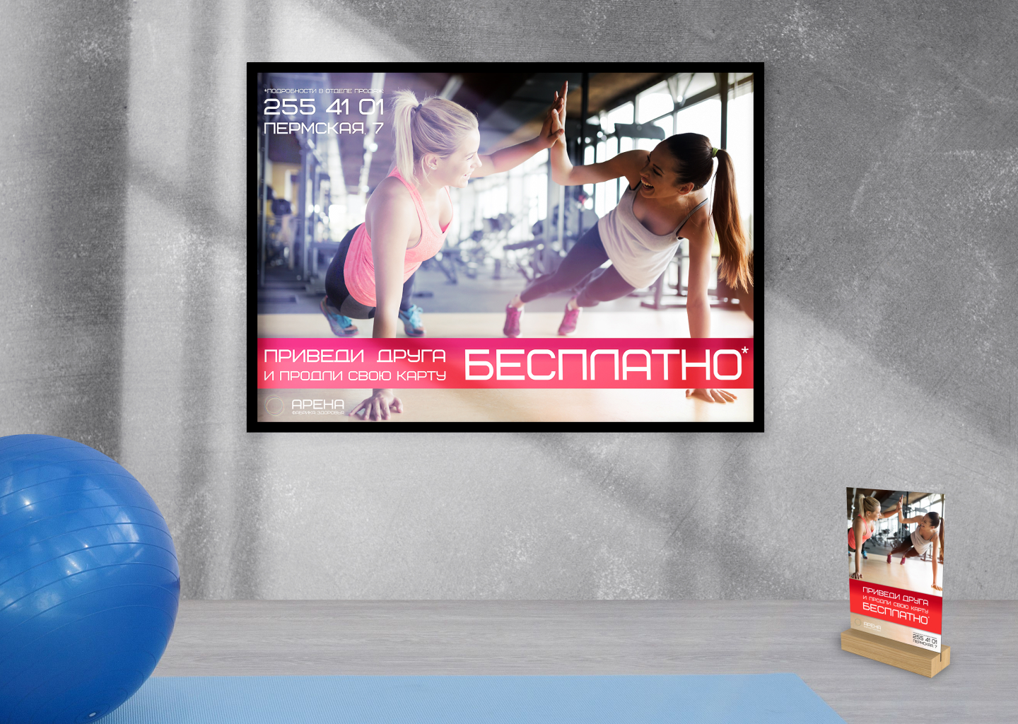 Плакаты, листовки для фитнес-клуба — Изображение №2 — Графика на Dprofile