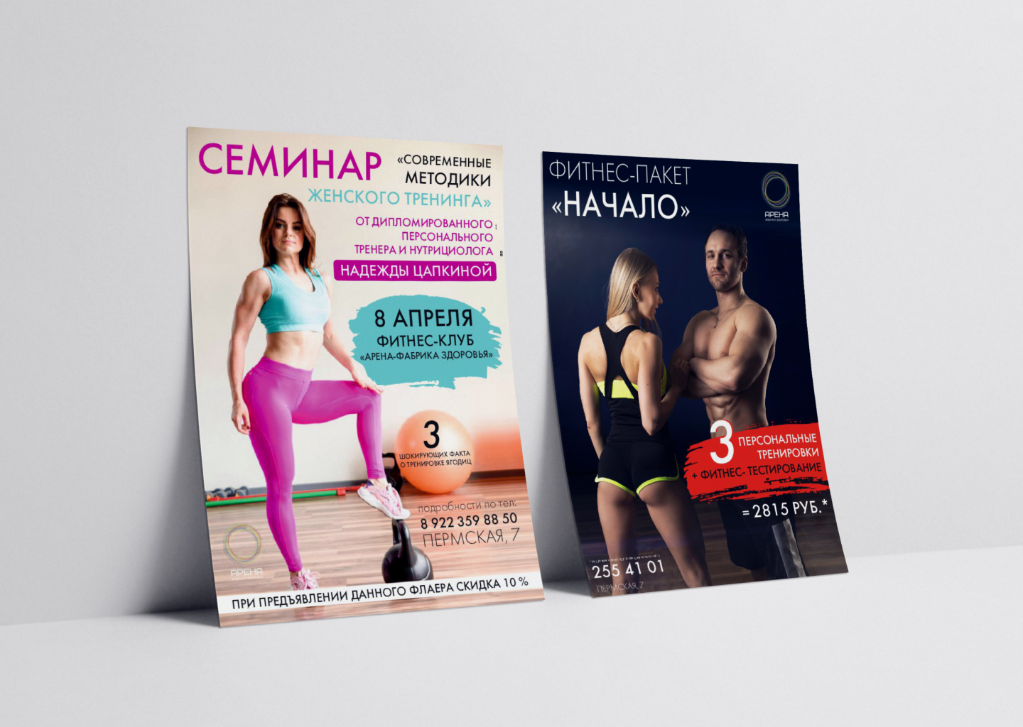 Плакаты, листовки для фитнес-клуба — Изображение №3 — Графика на Dprofile