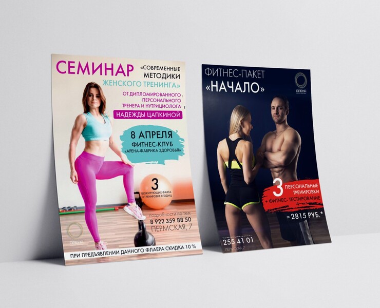 Плакаты, листовки для фитнес-клуба — Графика на Dprofile