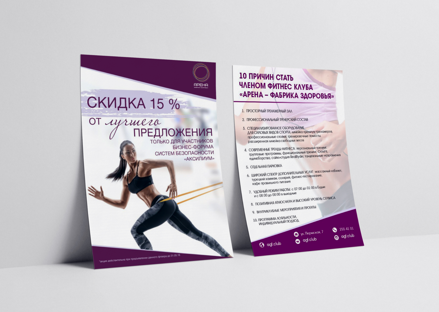 Плакаты, листовки для фитнес-клуба — Изображение №4 — Графика на Dprofile