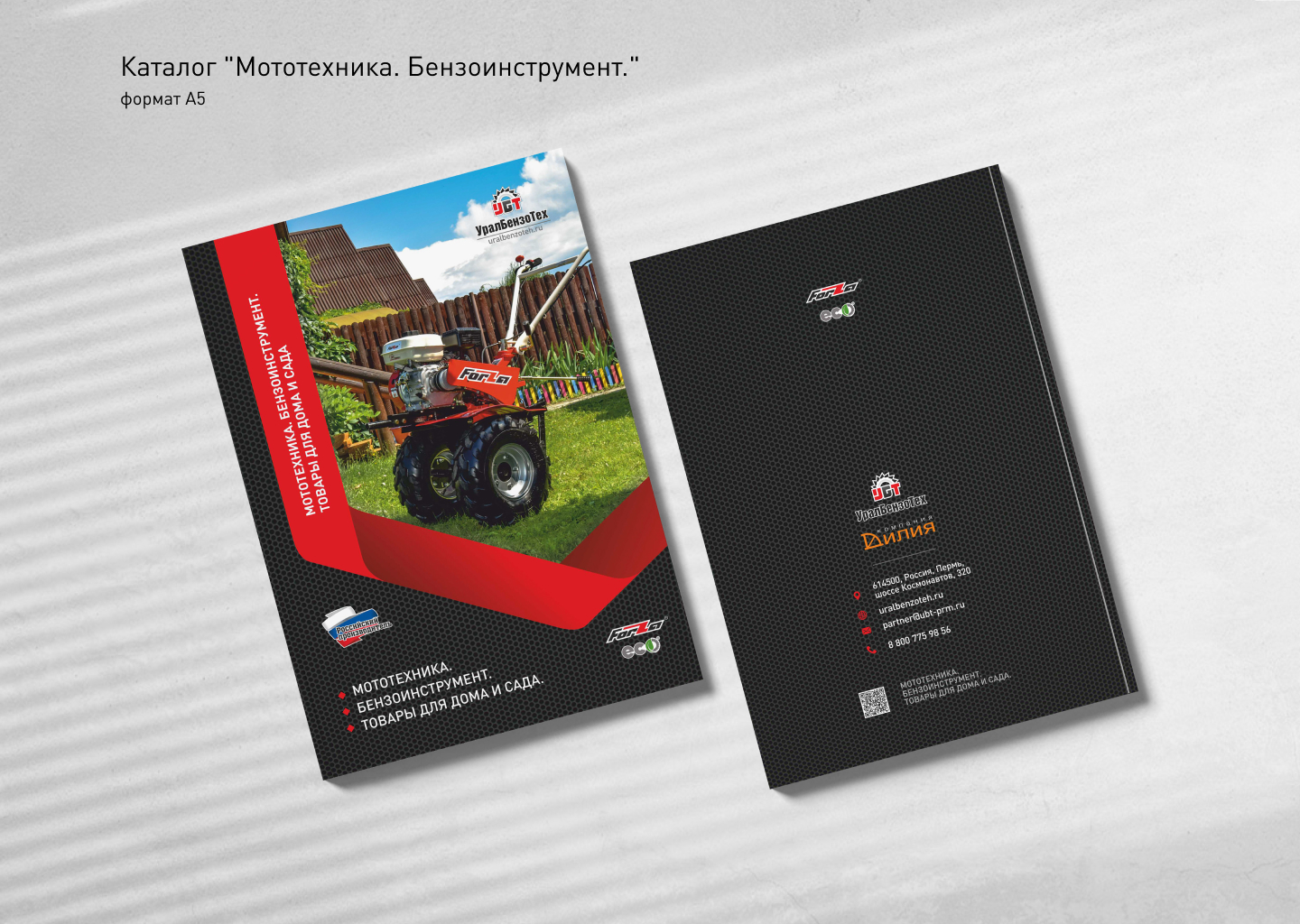 Дизайн и верстка каталогов — Изображение №3 — Графика на Dprofile