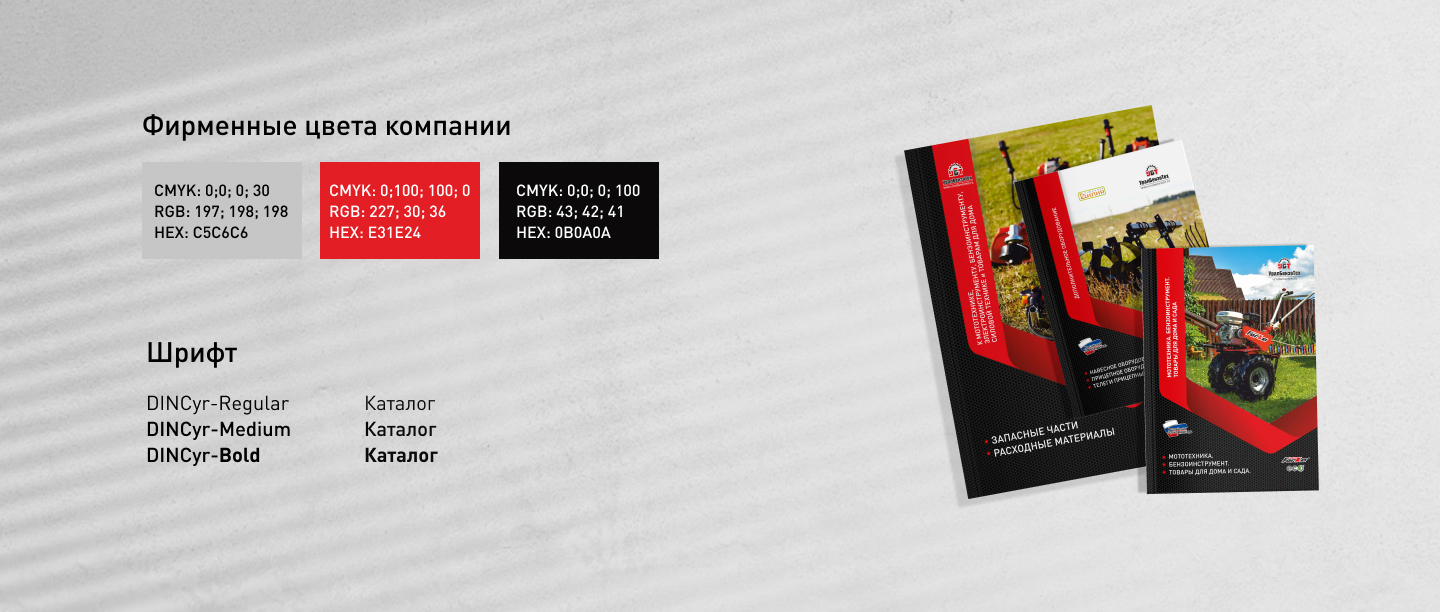 Дизайн и верстка каталогов — Изображение №2 — Графика на Dprofile