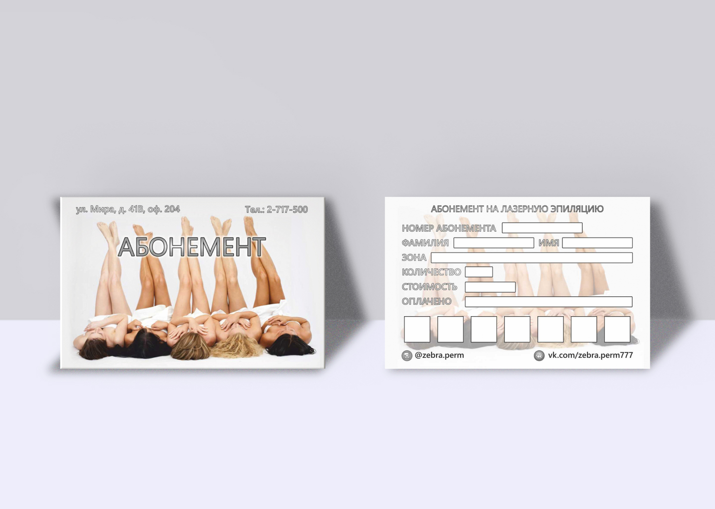 Дизайн подарочной карты, визитки — Изображение №5 — Брендинг, Графика на Dprofile