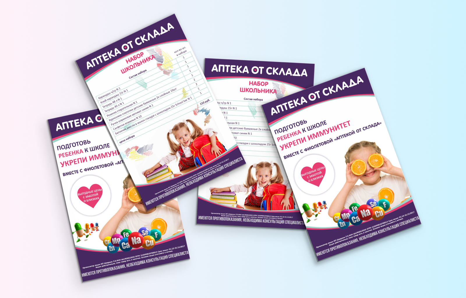 Дизайн листовок — Изображение №1 — Брендинг, Графика на Dprofile