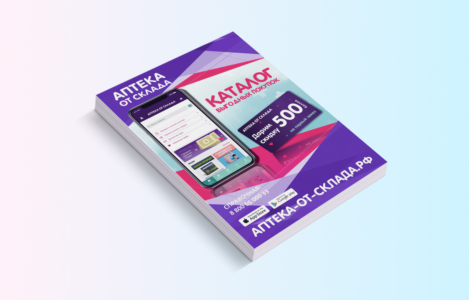 Дизайн листовок — Изображение №6 — Брендинг, Графика на Dprofile