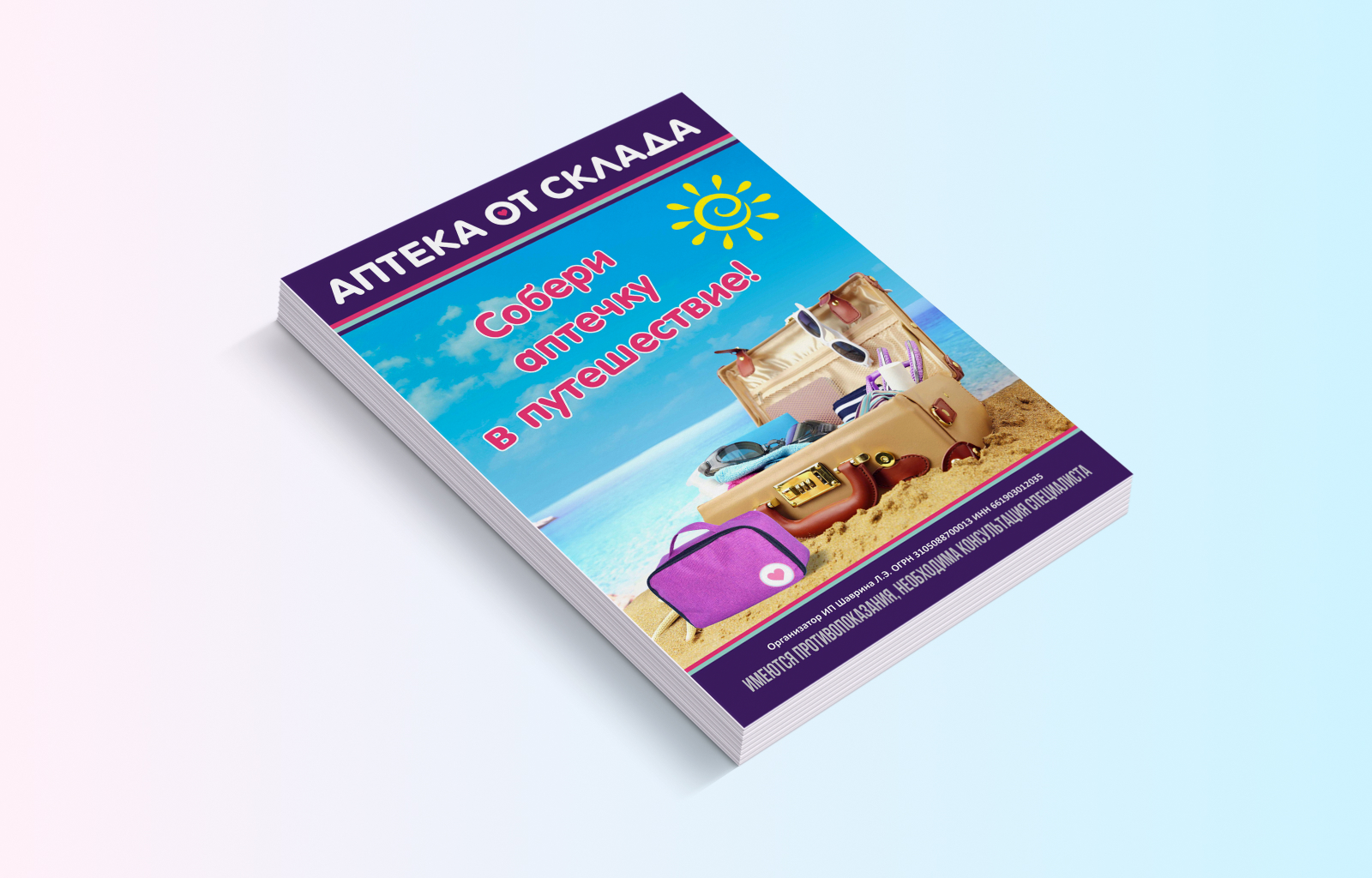 Дизайн листовок — Изображение №5 — Брендинг, Графика на Dprofile