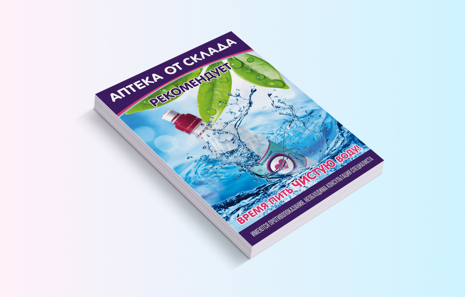 Дизайн листовок — Изображение №3 — Брендинг, Графика на Dprofile