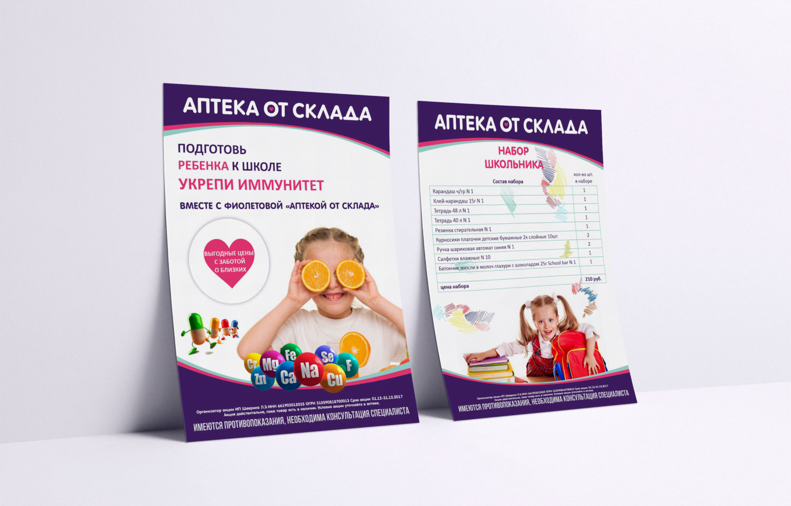 Дизайн листовок — Изображение №8 — Брендинг, Графика на Dprofile