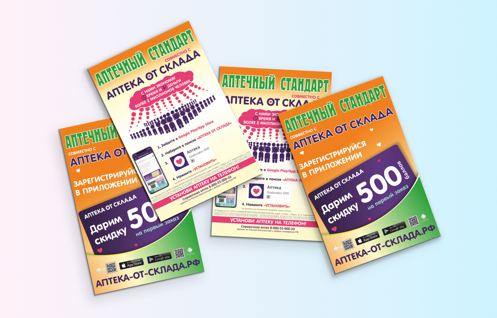 Дизайн листовок — Изображение №10 — Брендинг, Графика на Dprofile