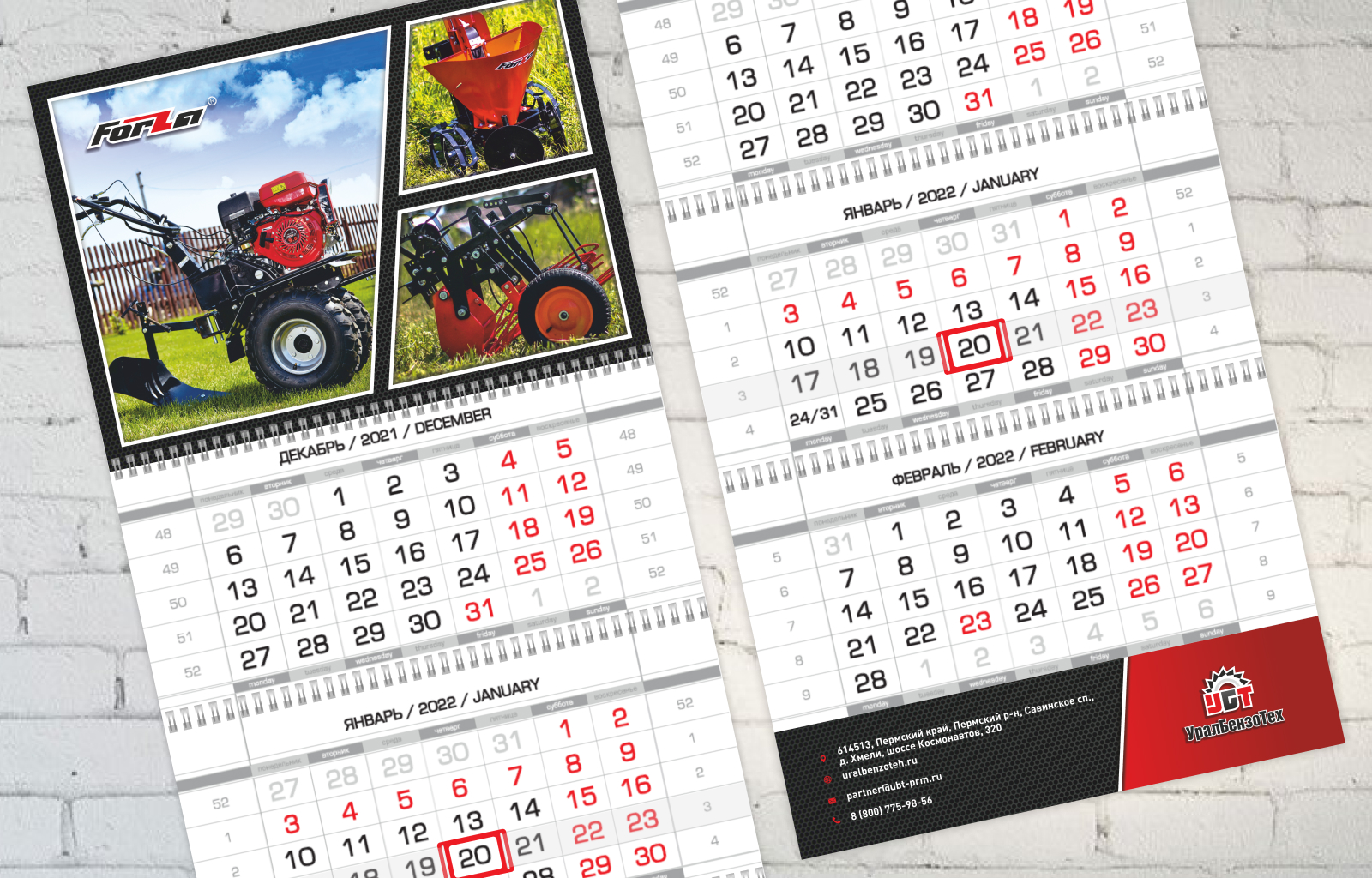 Дизайн квартального календаря — Изображение №4 — Графика на Dprofile