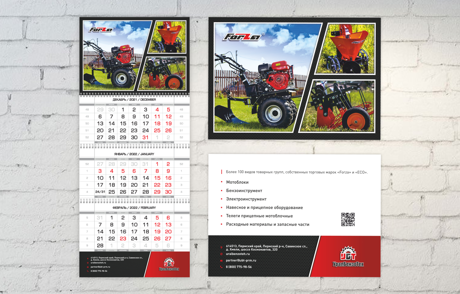 Дизайн квартального календаря — Изображение №3 — Графика на Dprofile