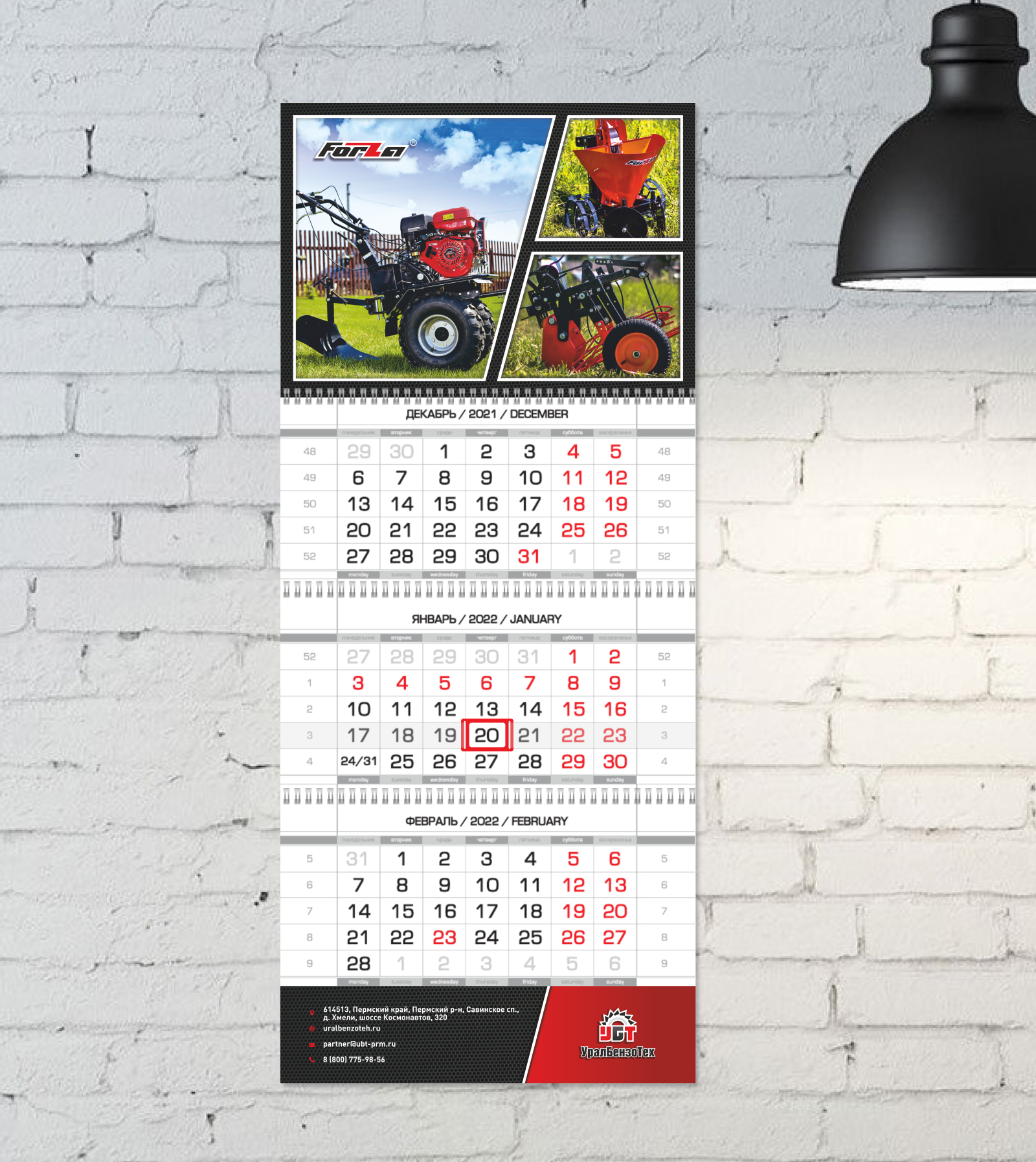 Дизайн квартального календаря — Изображение №2 — Графика на Dprofile