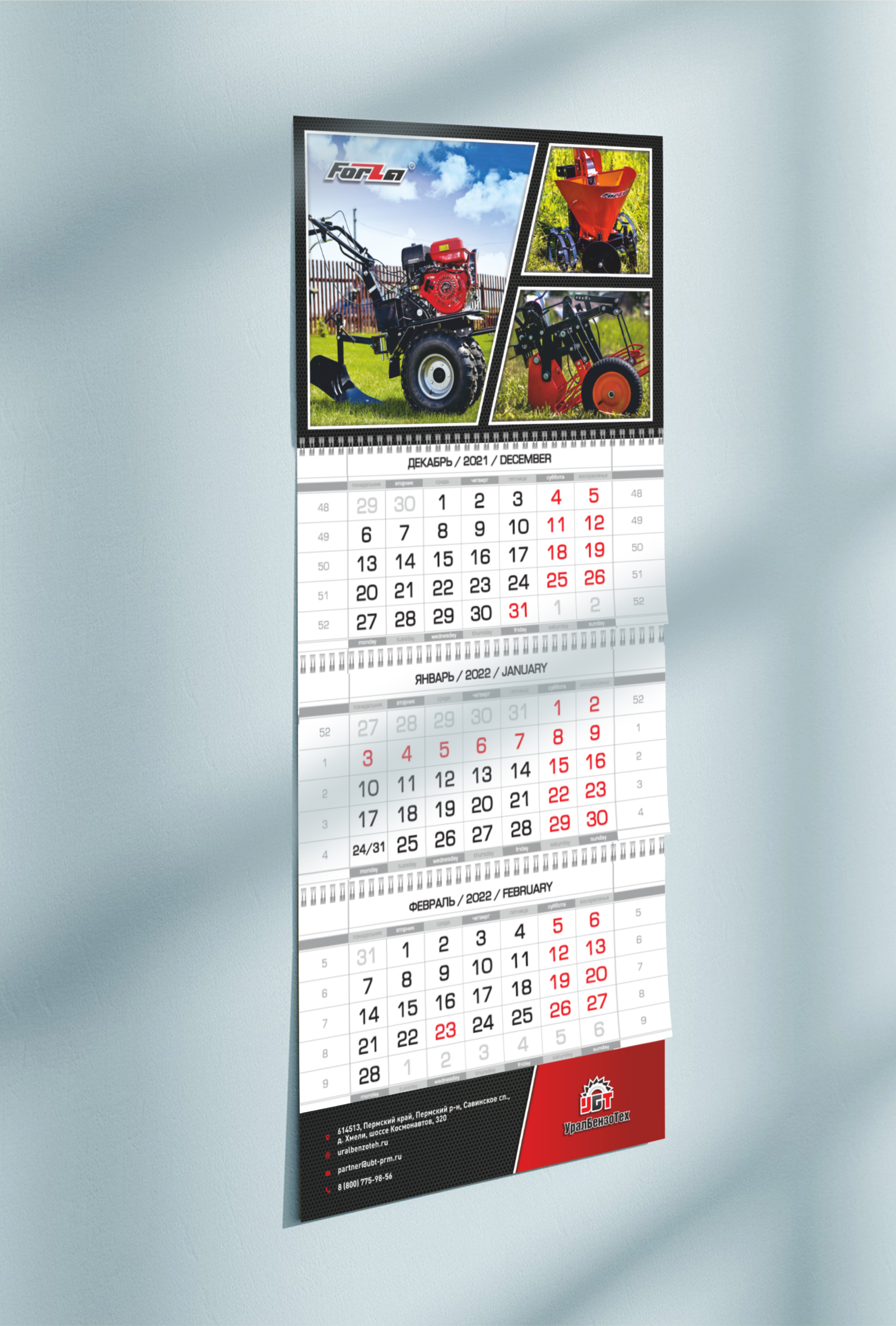 Дизайн квартального календаря — Изображение №1 — Графика на Dprofile